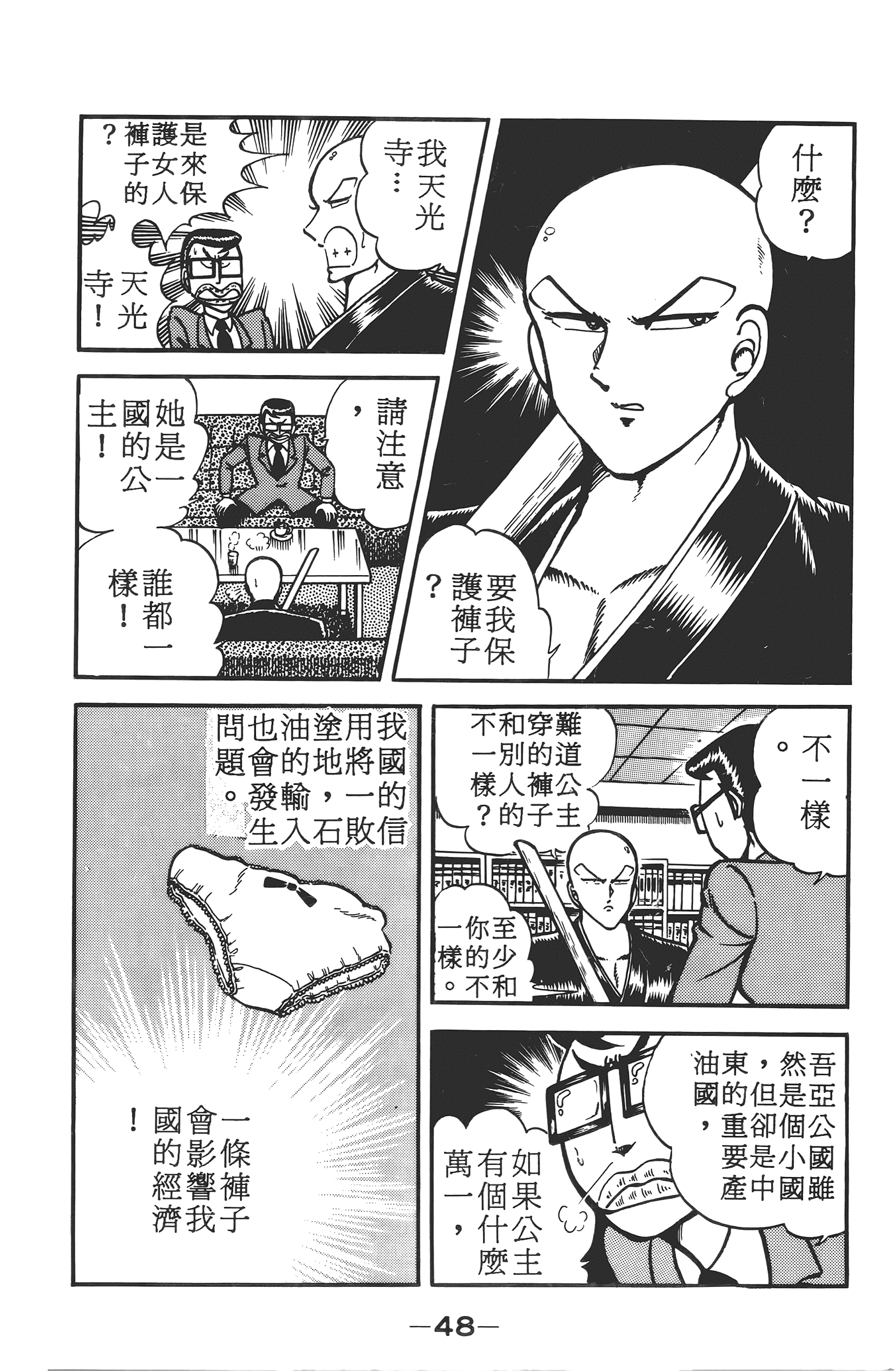Page 48