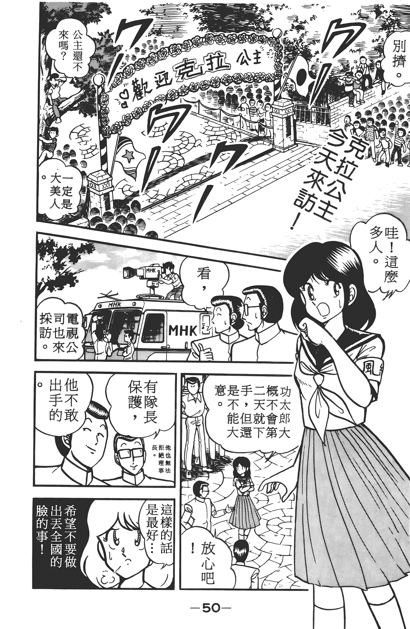 Page 50
