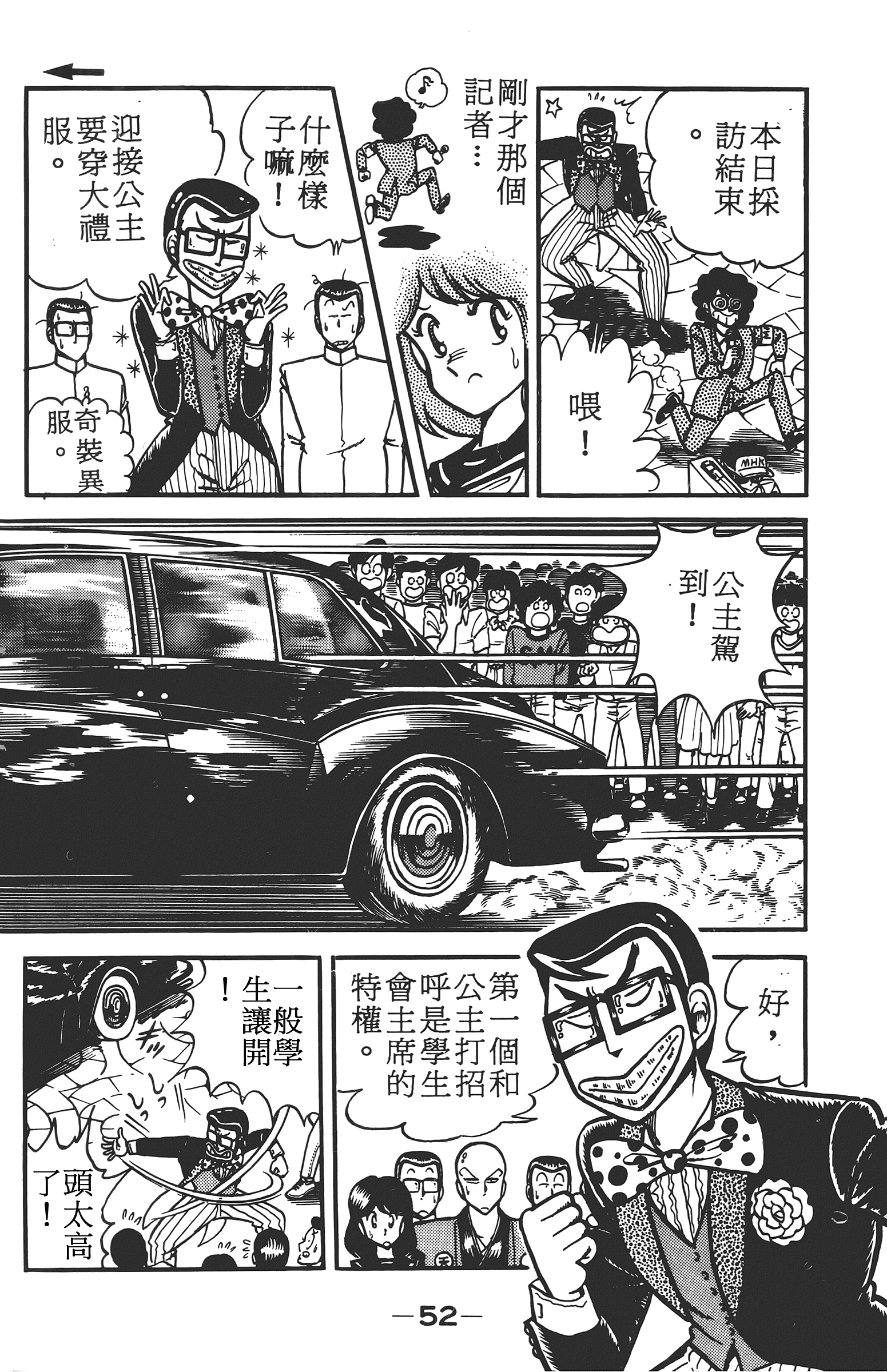 Page 52