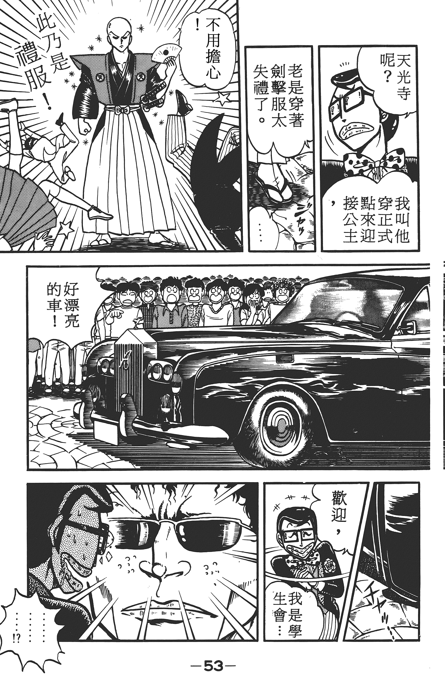 Page 53