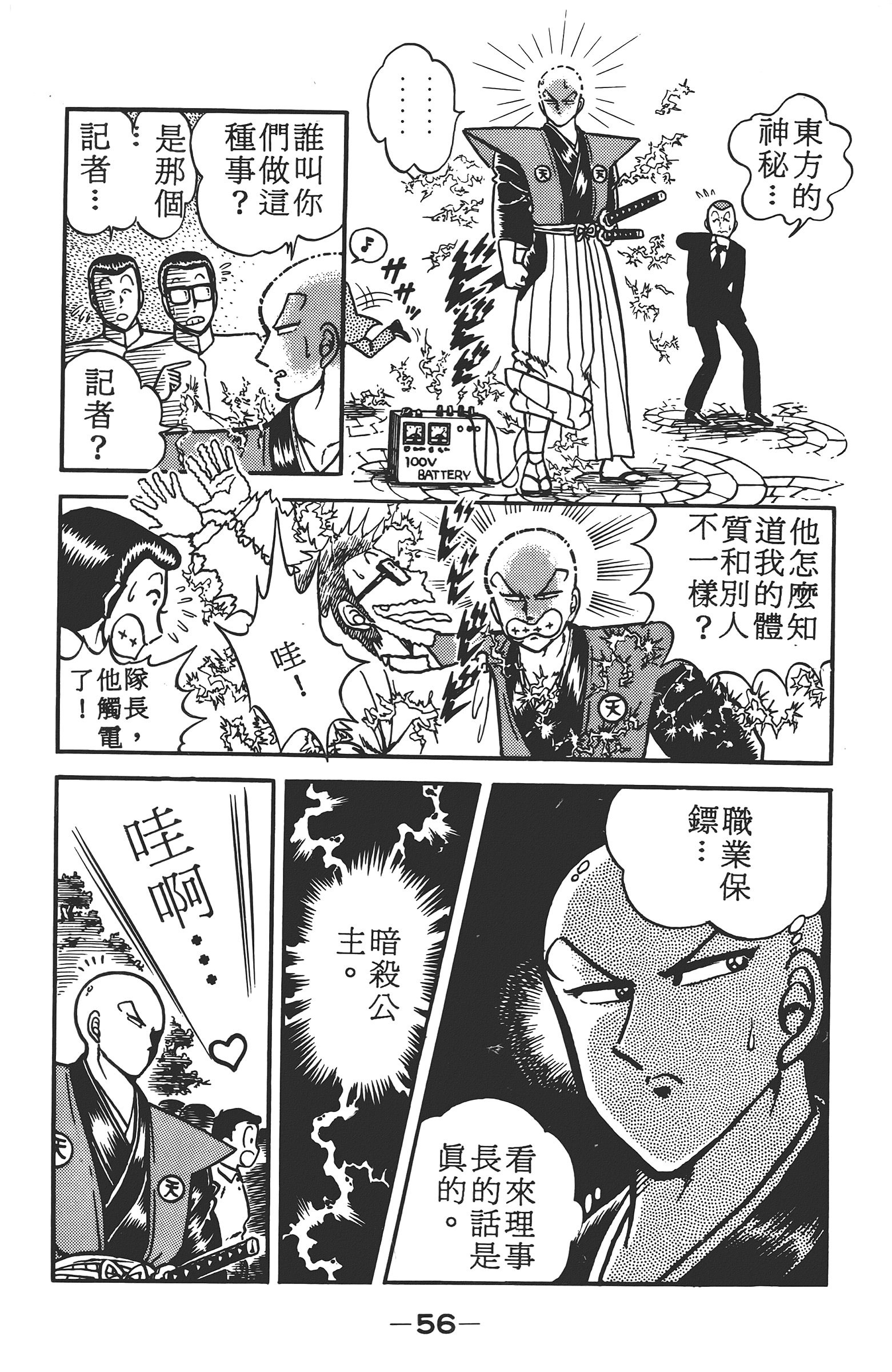 Page 56