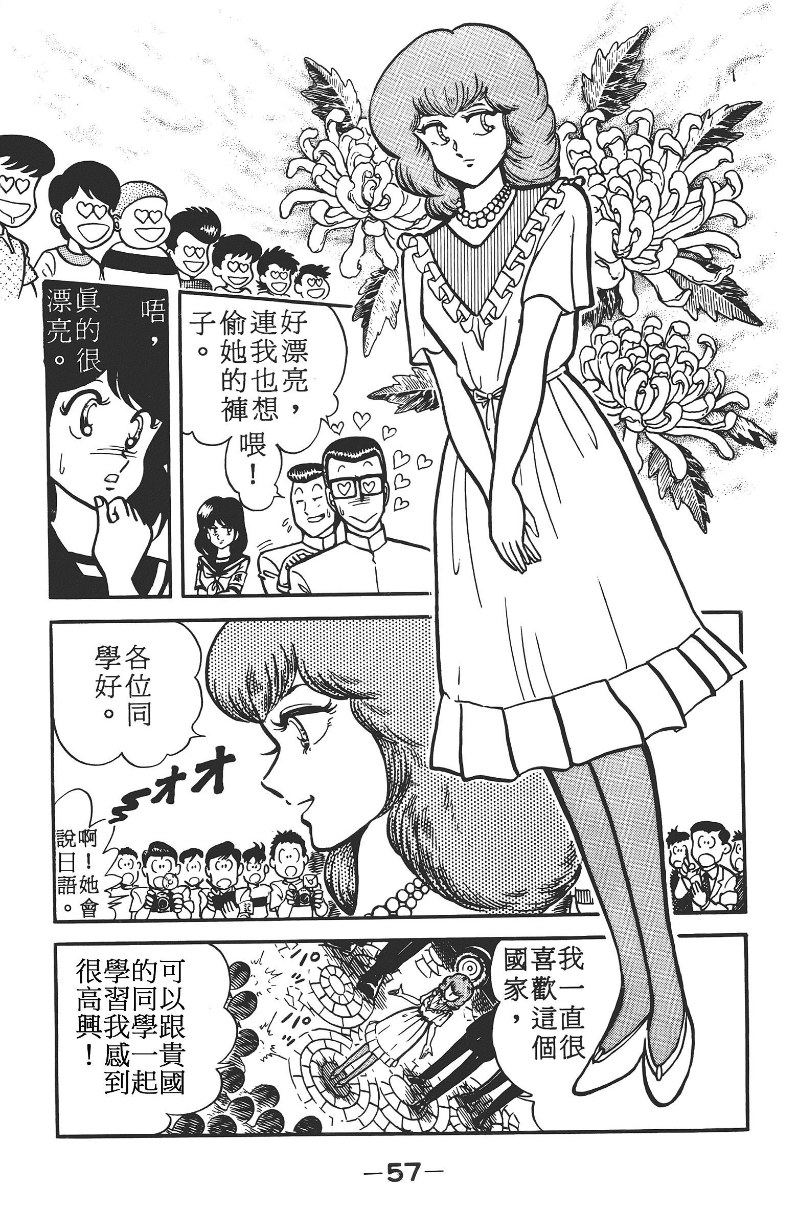 Page 57