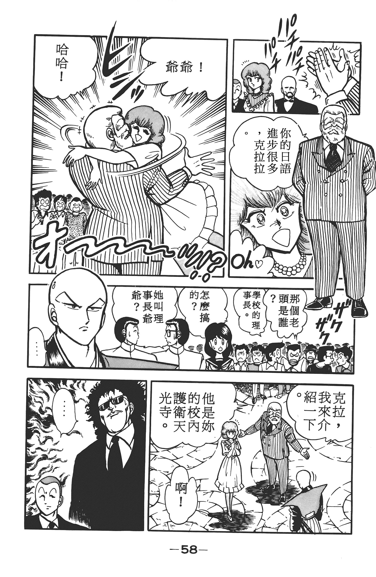 Page 58