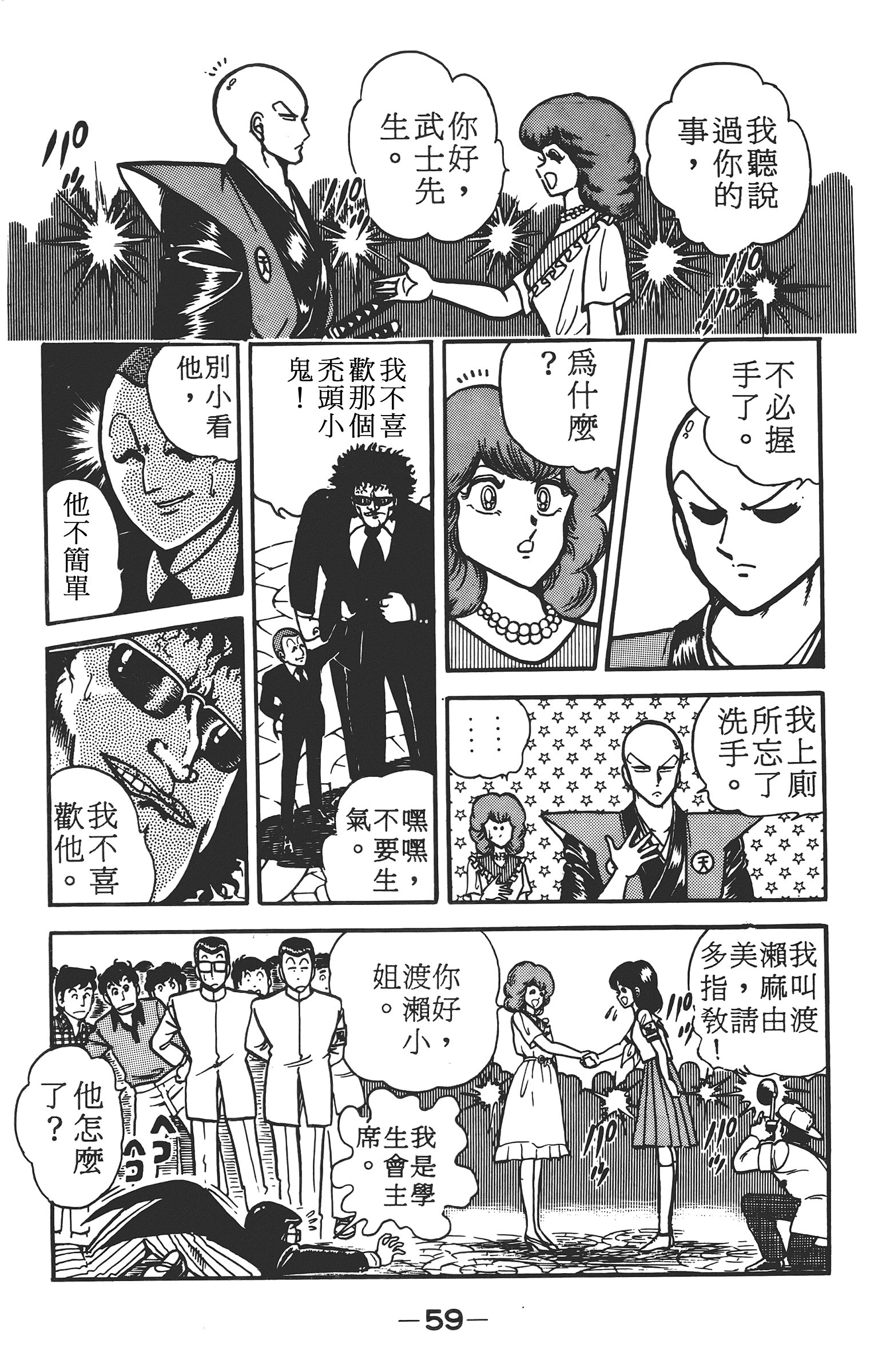 Page 59