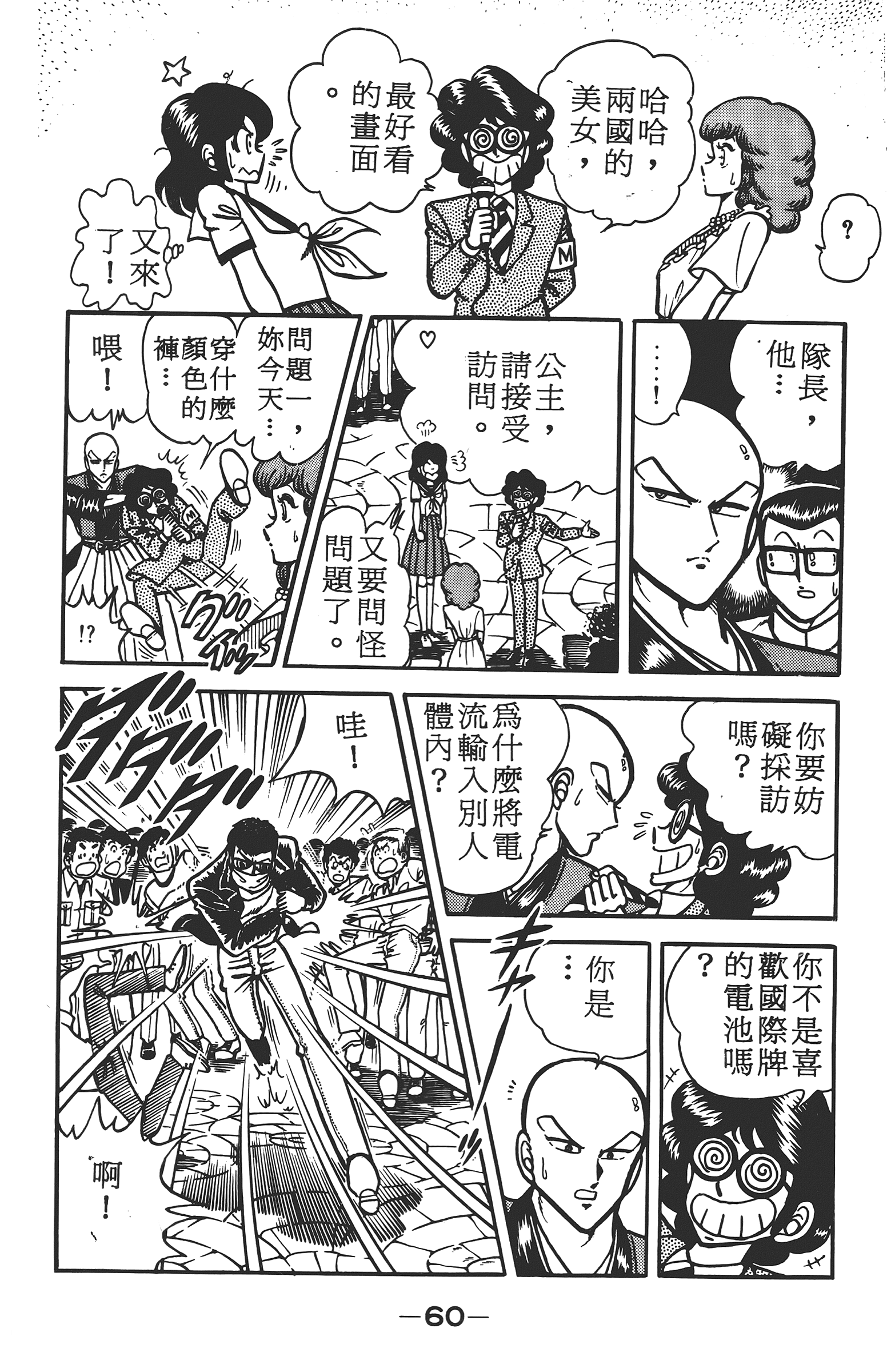 Page 60