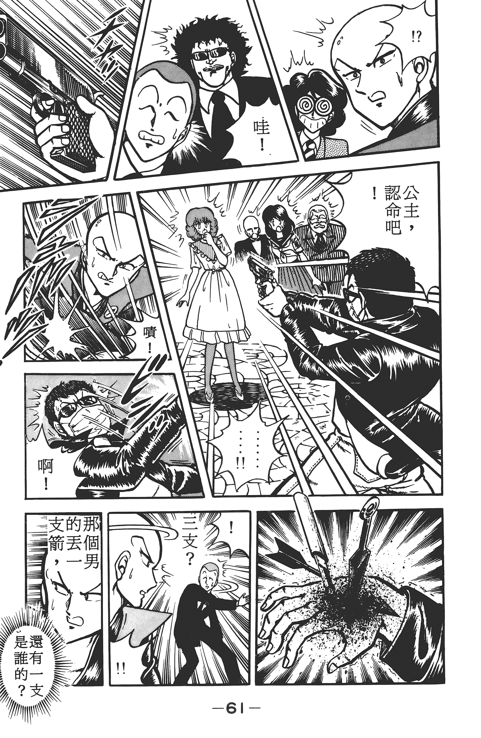 Page 61