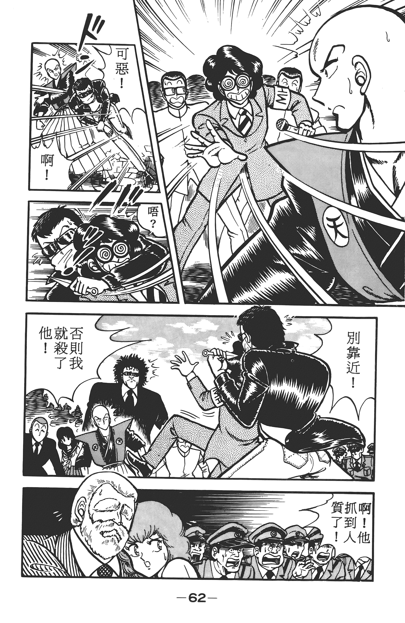 Page 62
