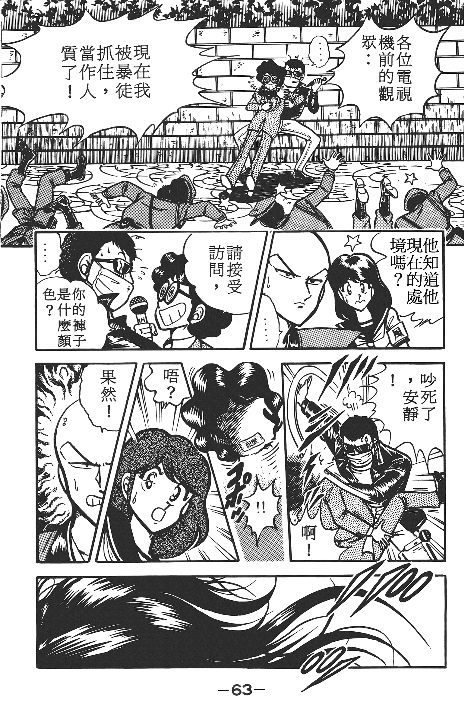 Page 63
