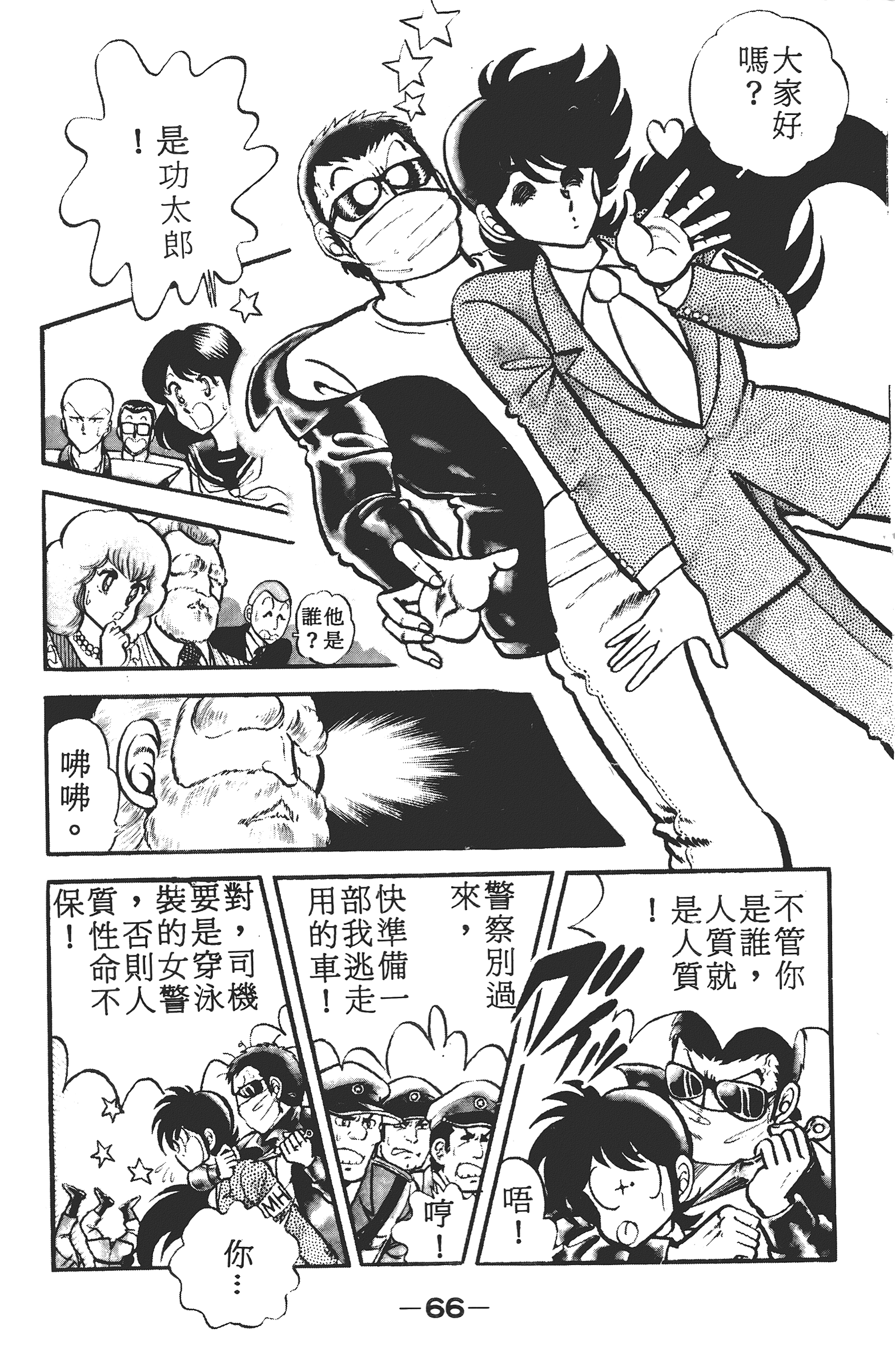 Page 66
