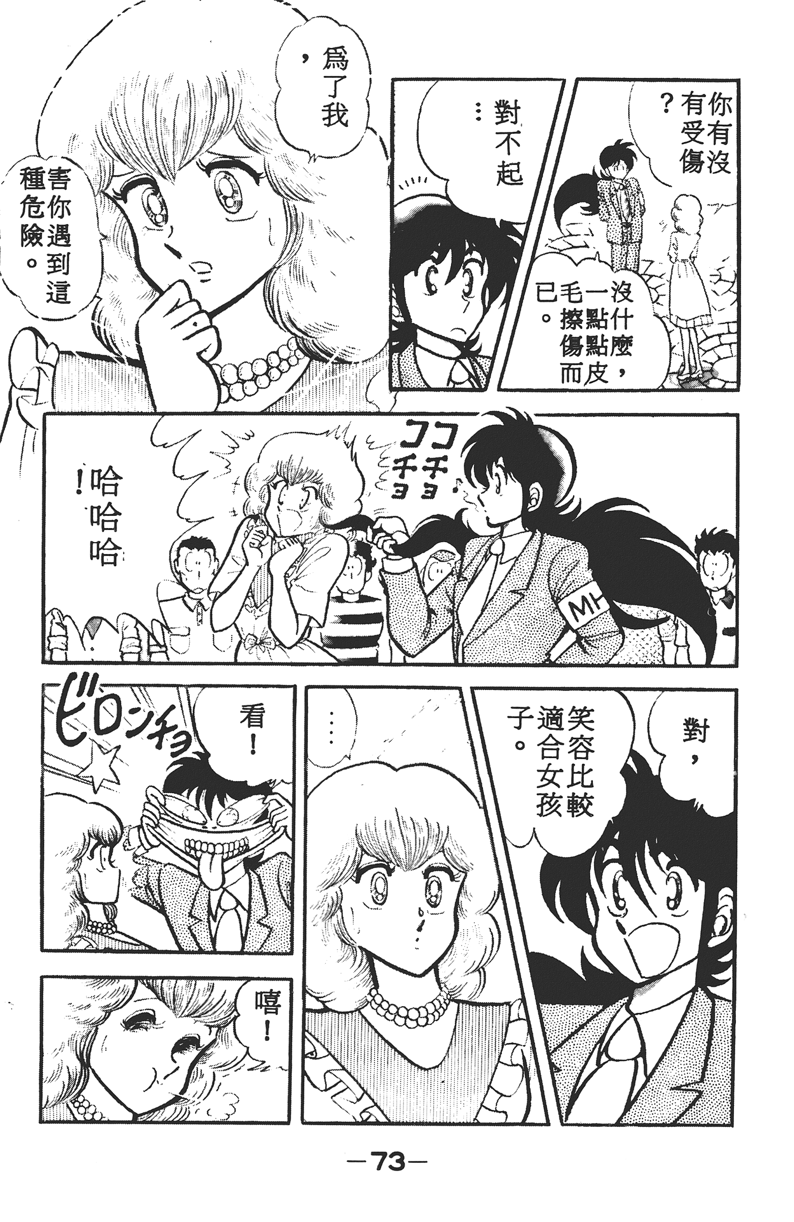 Page 73
