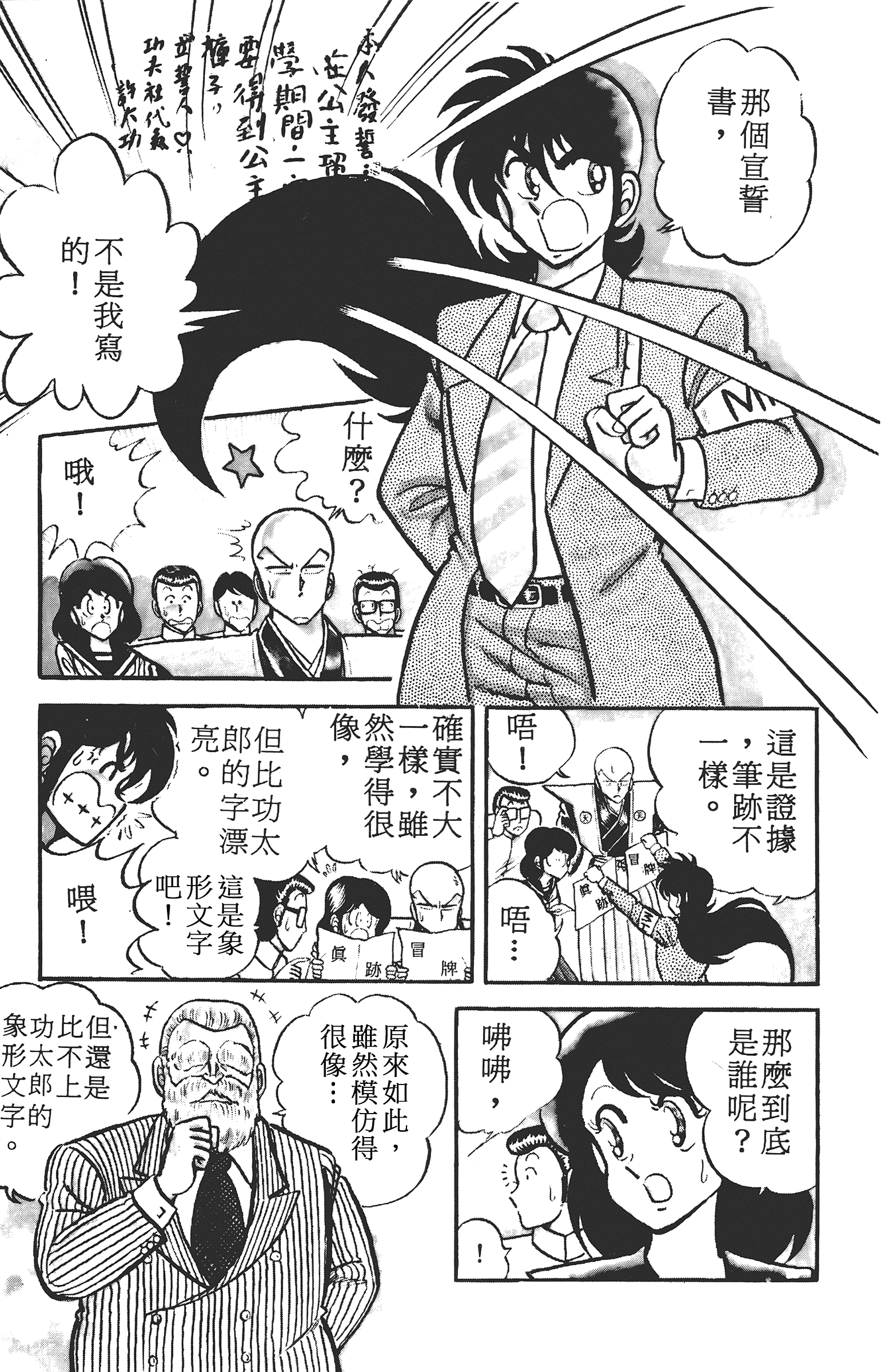 Page 75