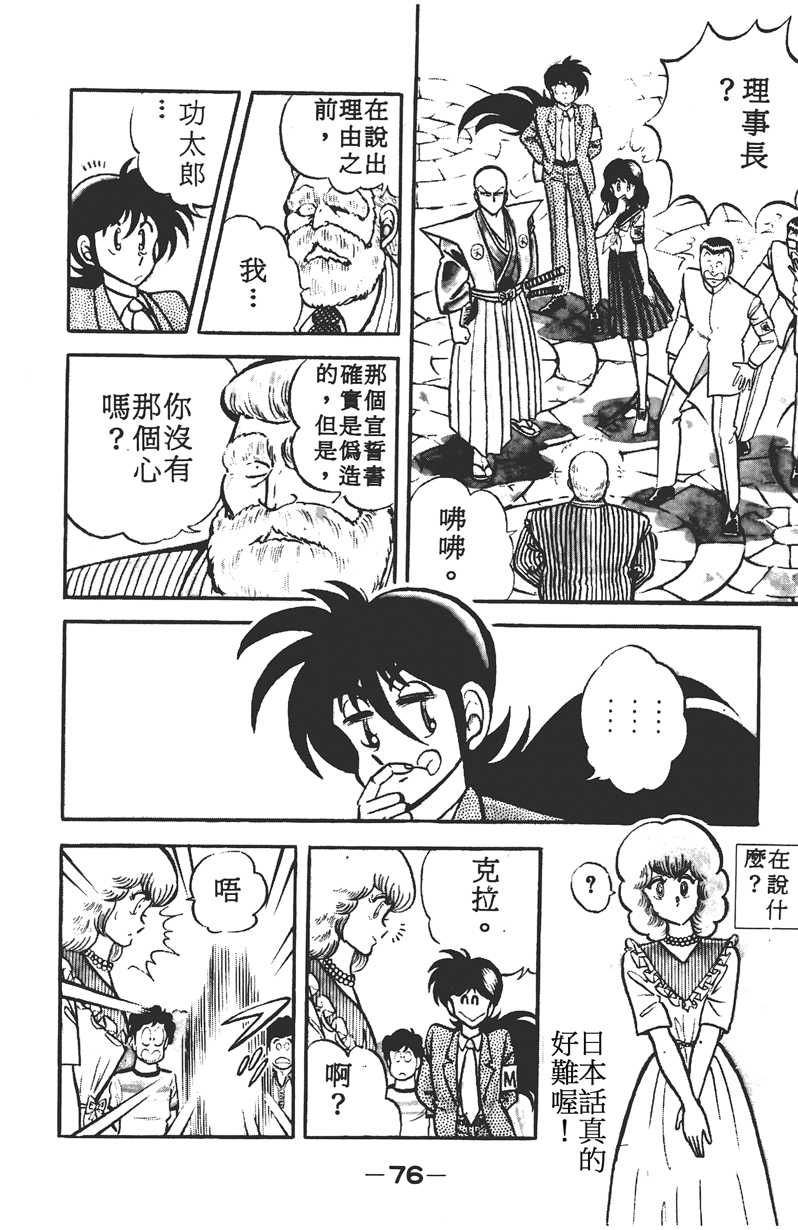 Page 76