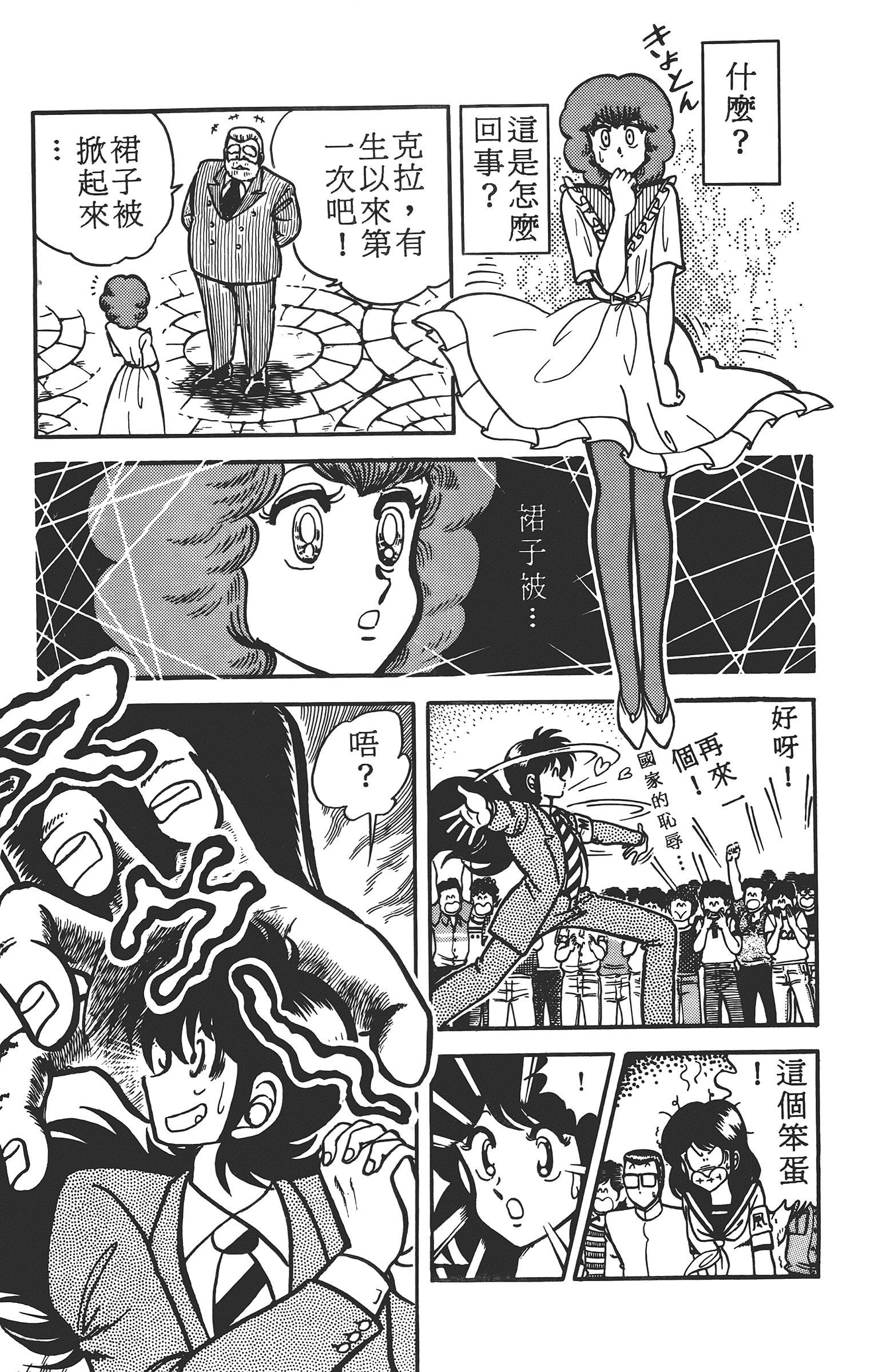 Page 79