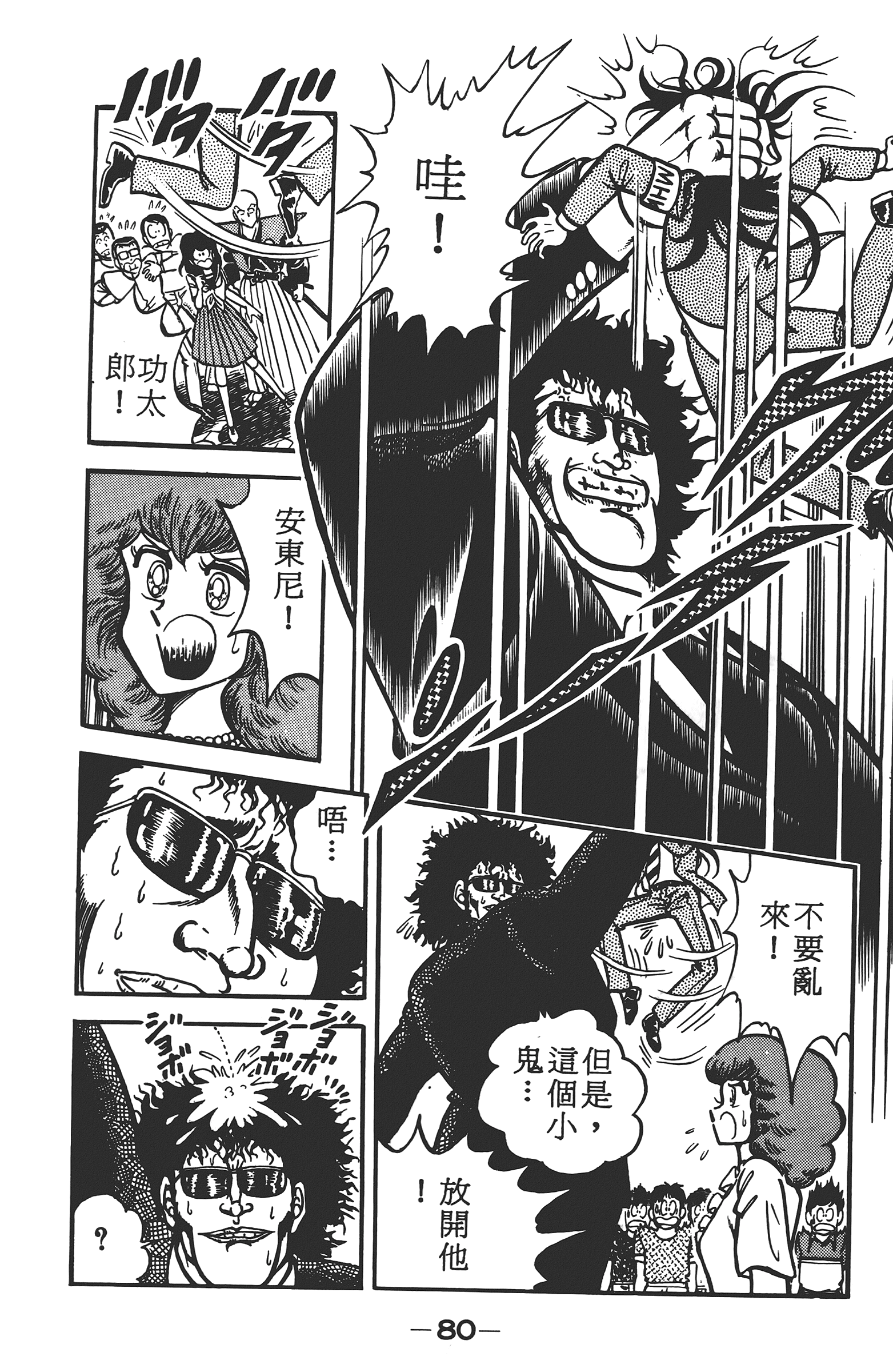 Page 80