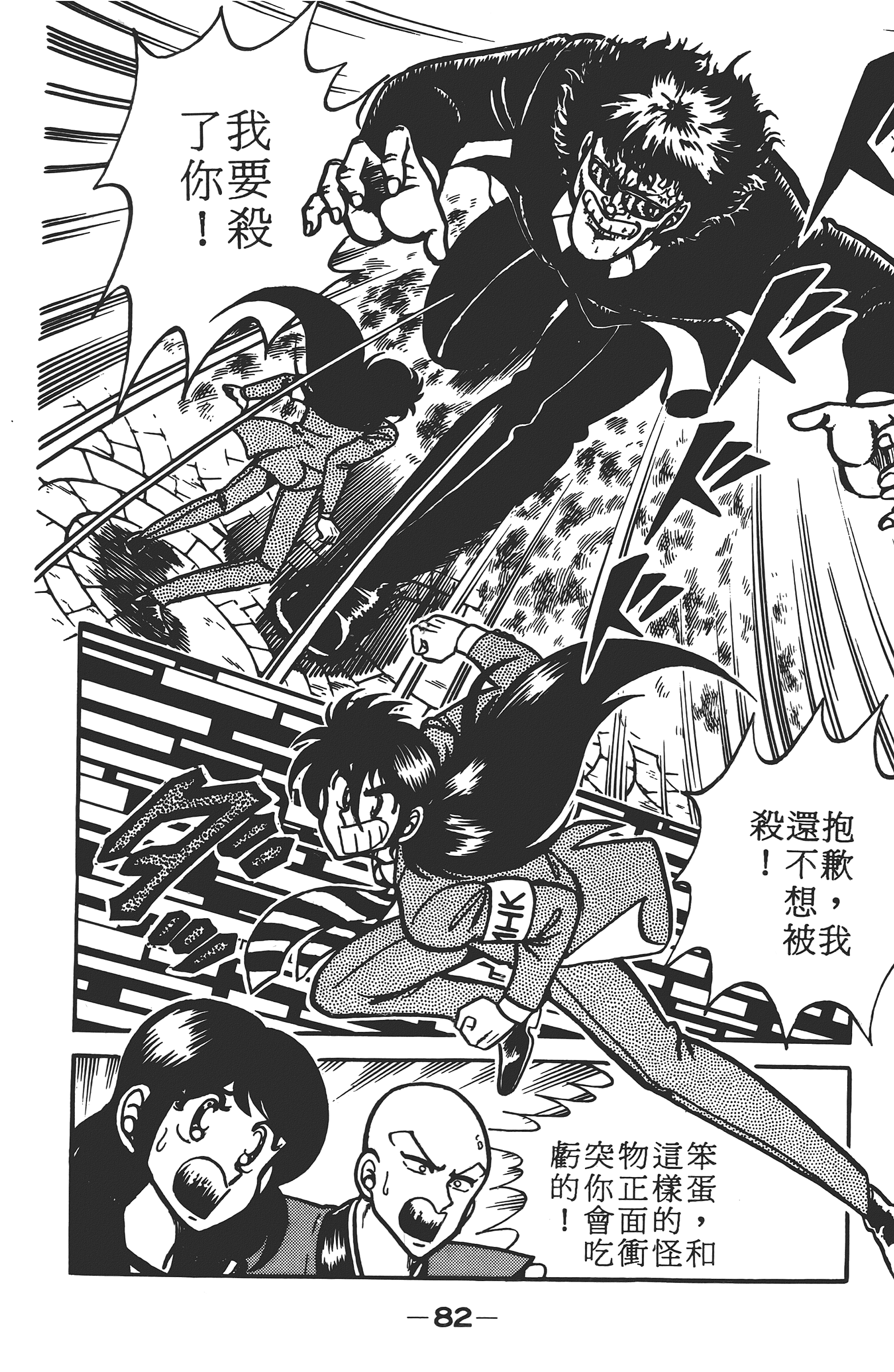 Page 82