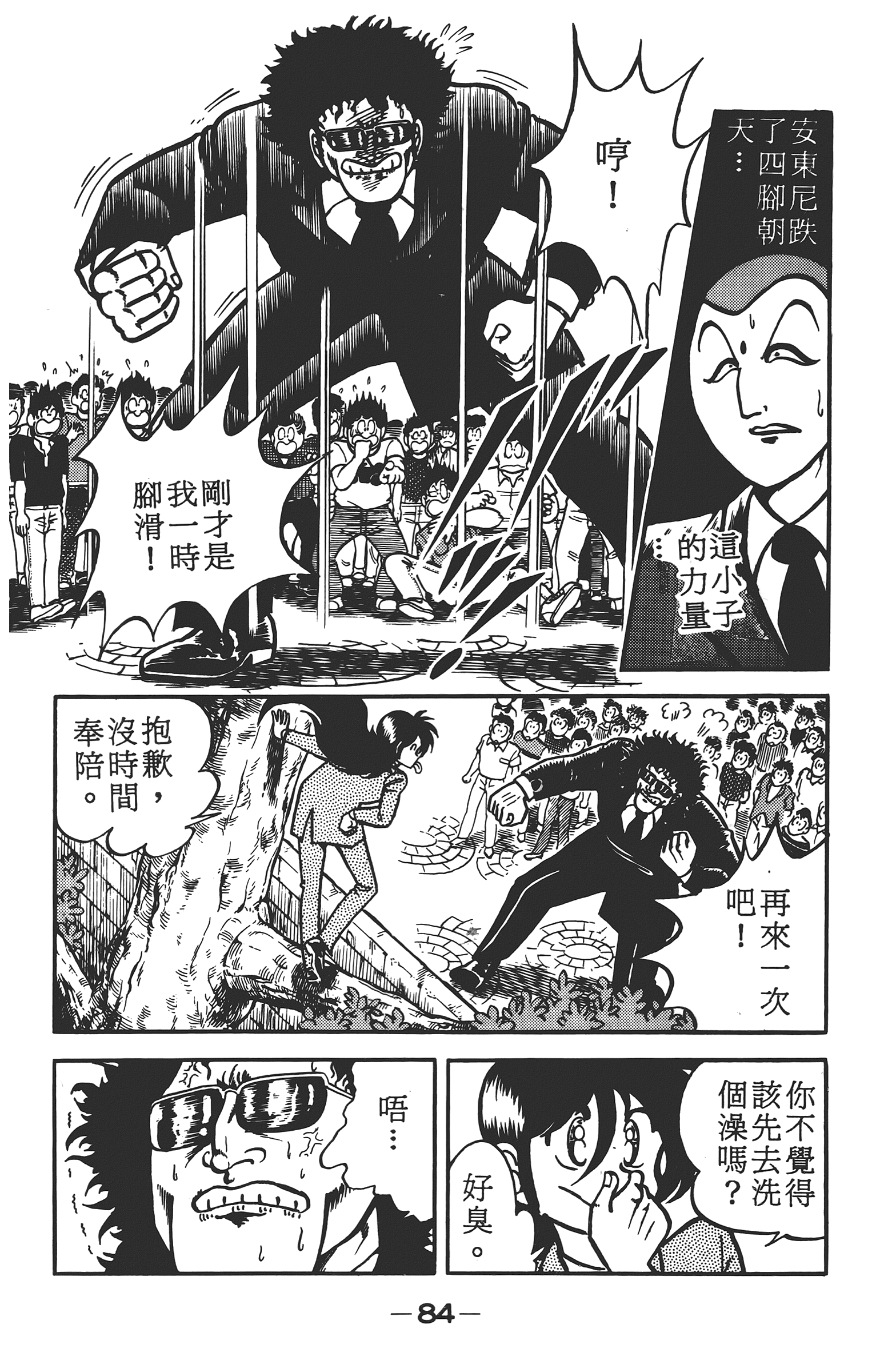 Page 84