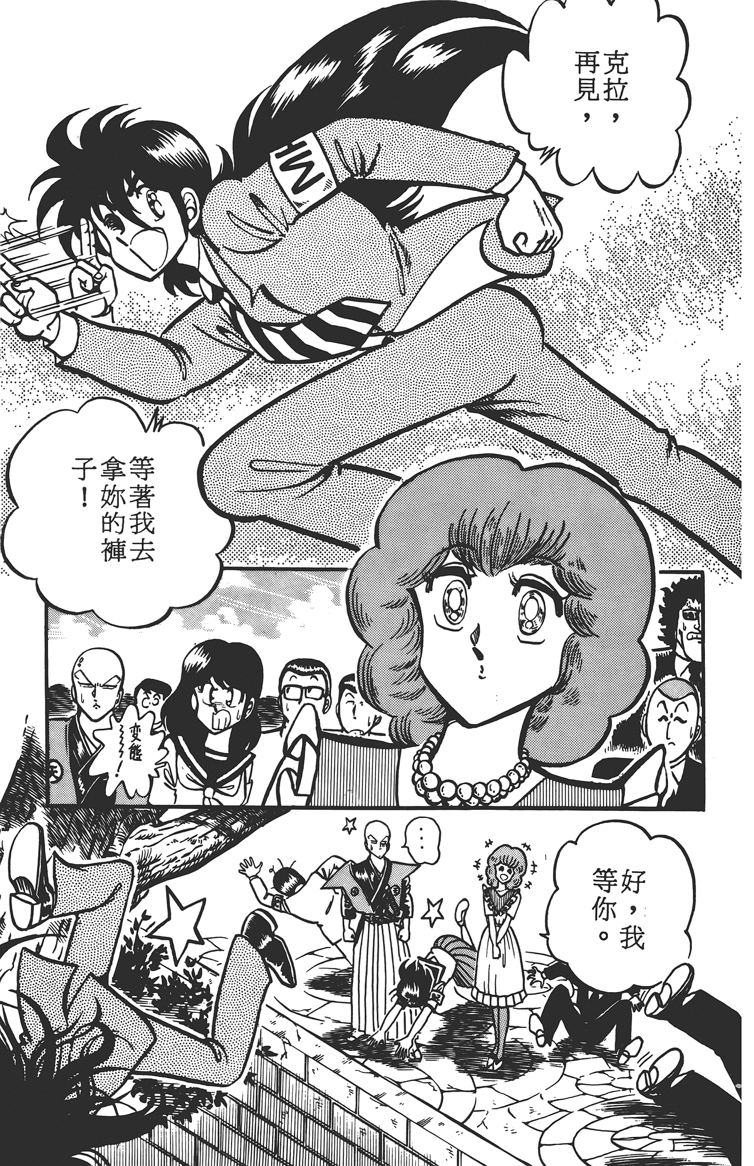 Page 85
