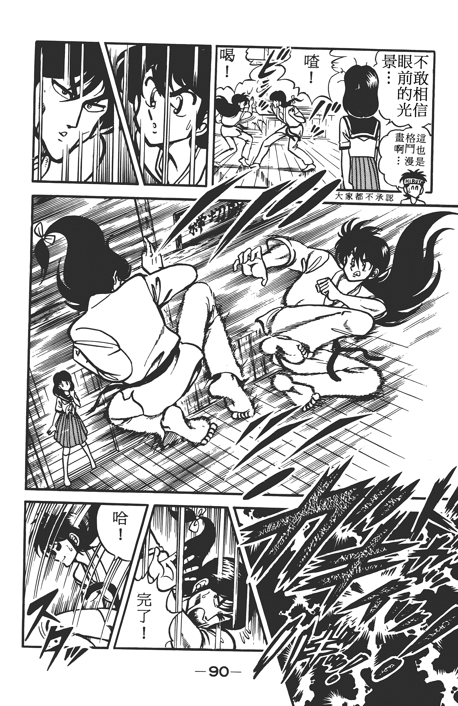 Page 90