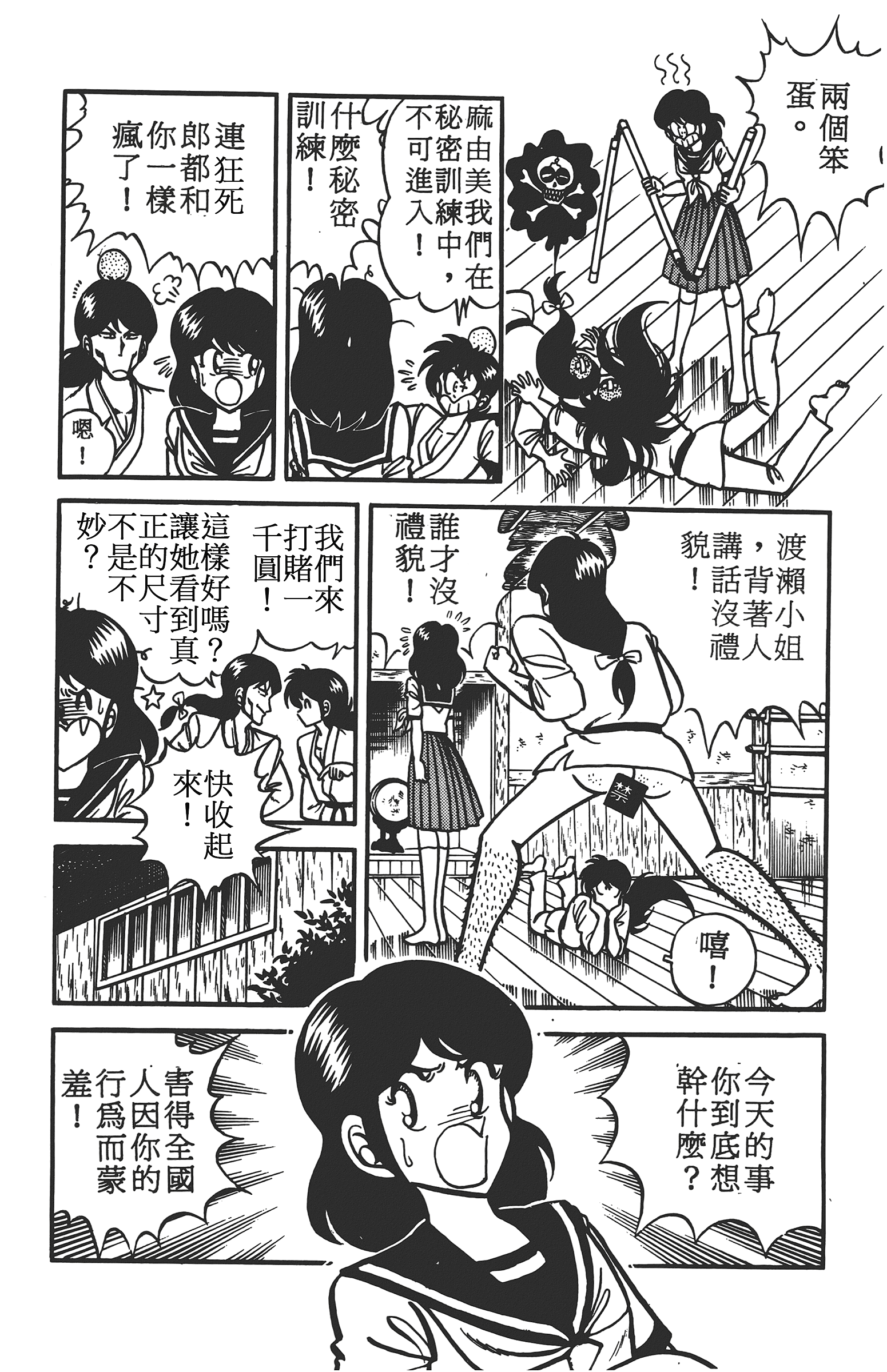 Page 92