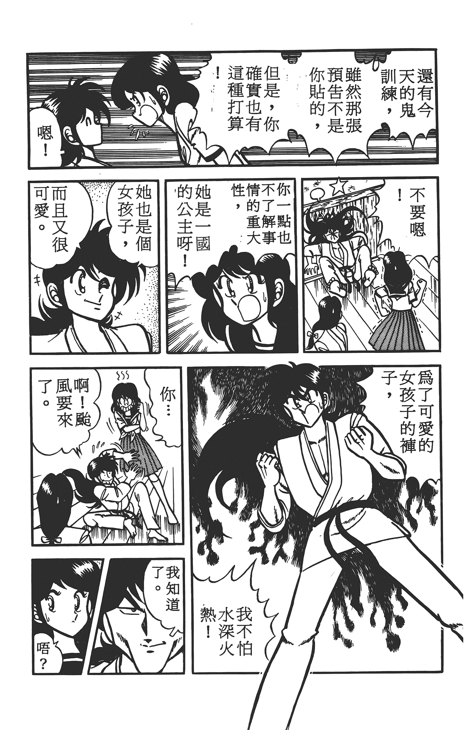 Page 93