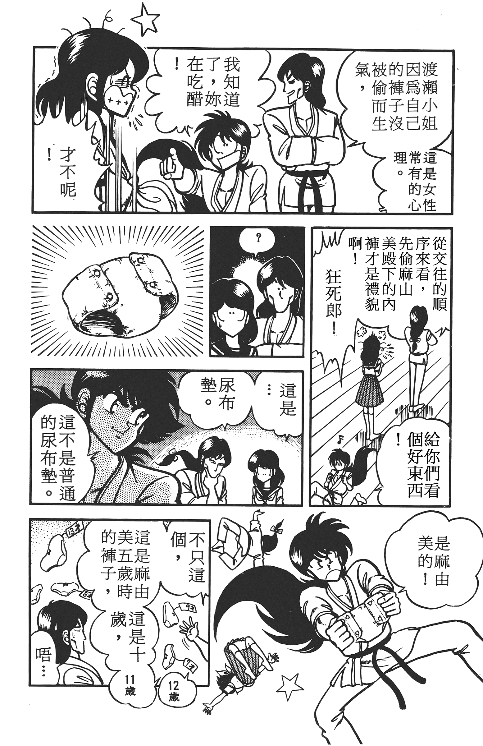 Page 94