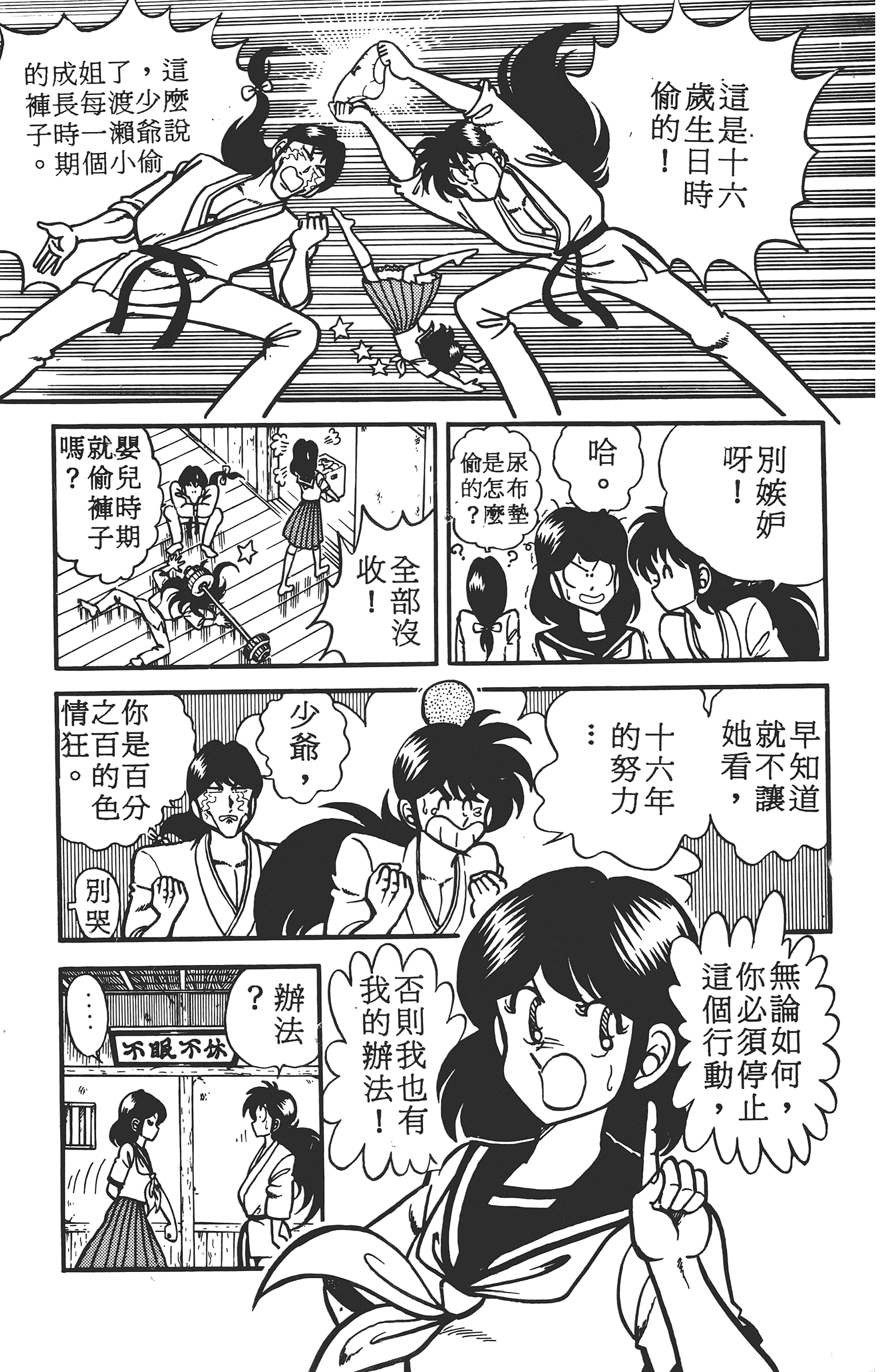 Page 95