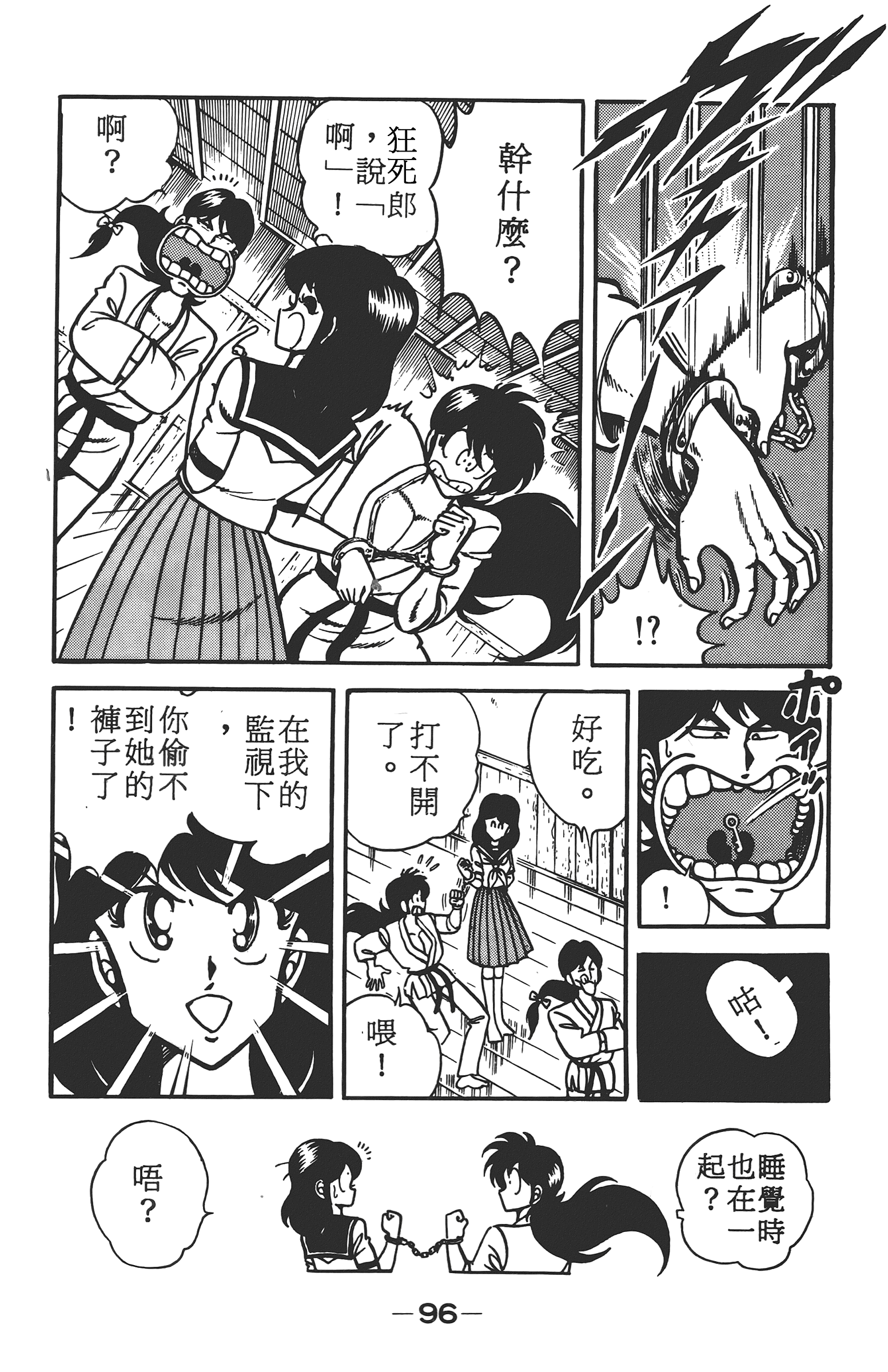 Page 96