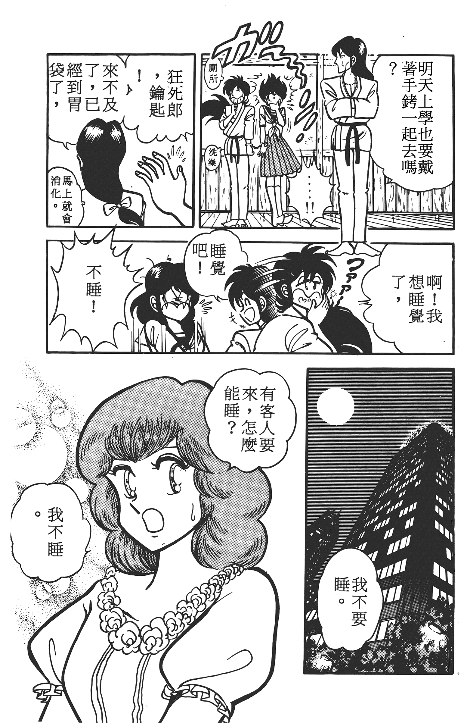 Page 97