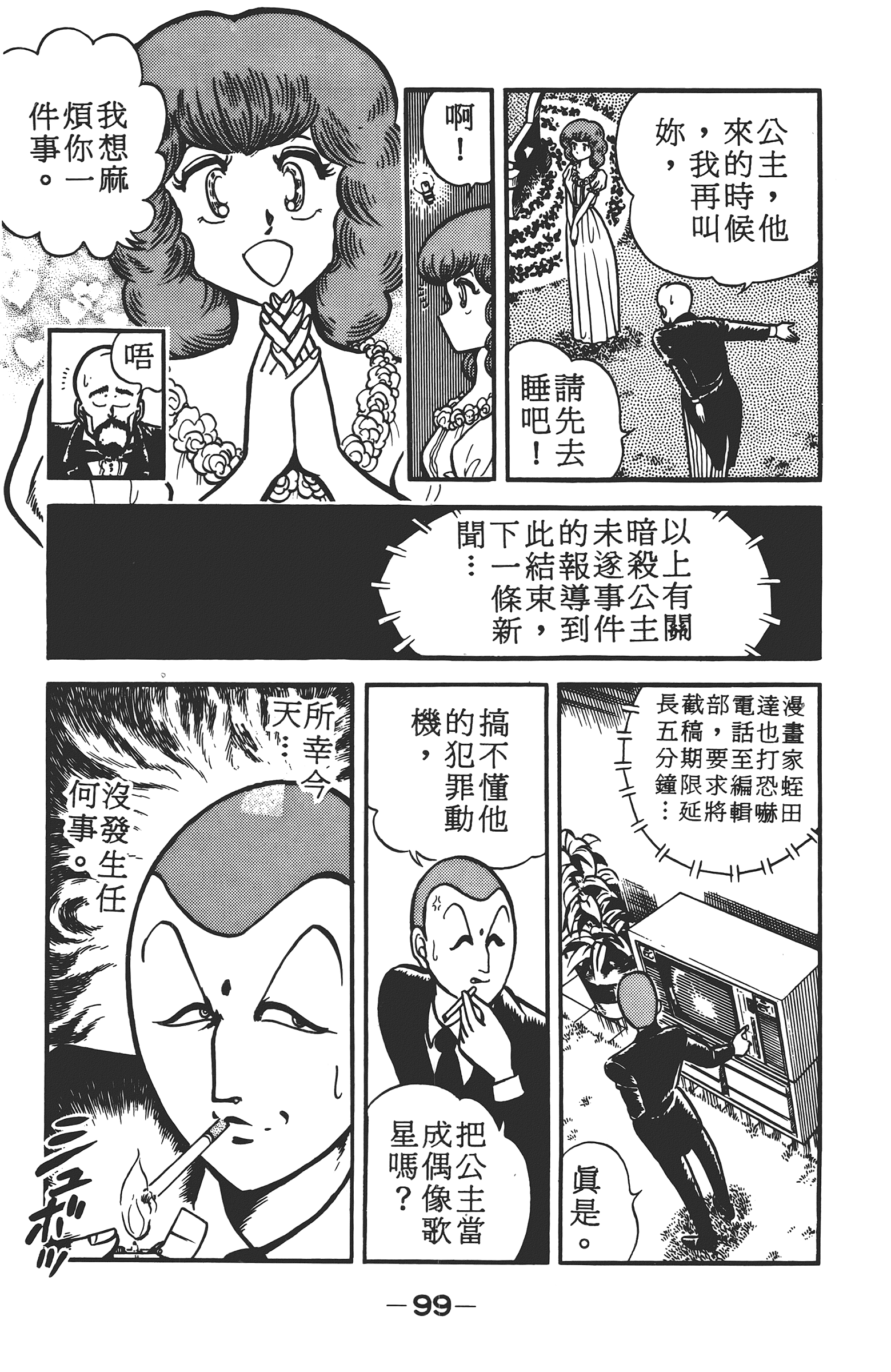 Page 99