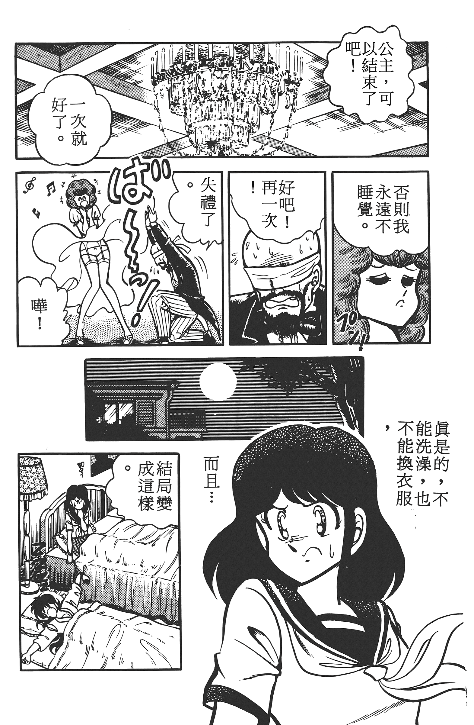 Page 100