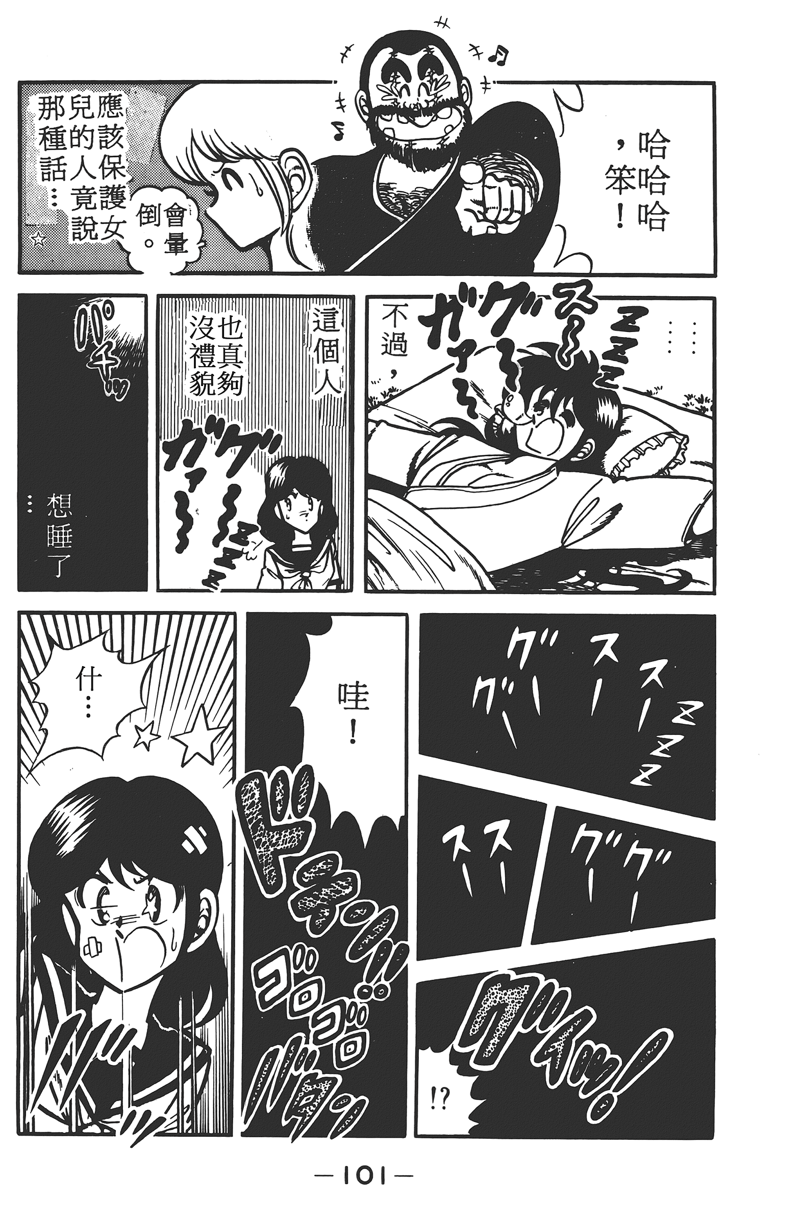 Page 101
