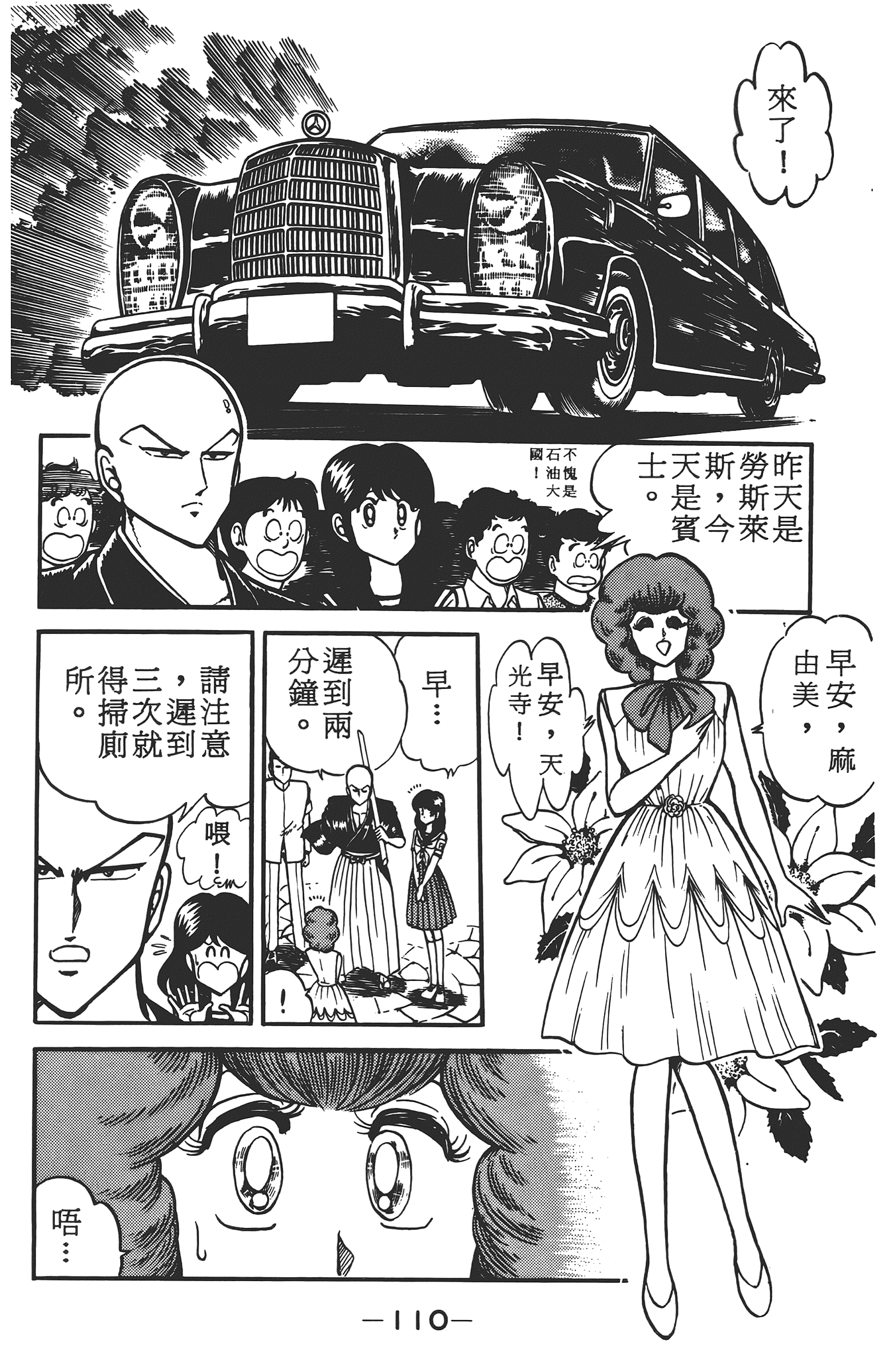 Page 110