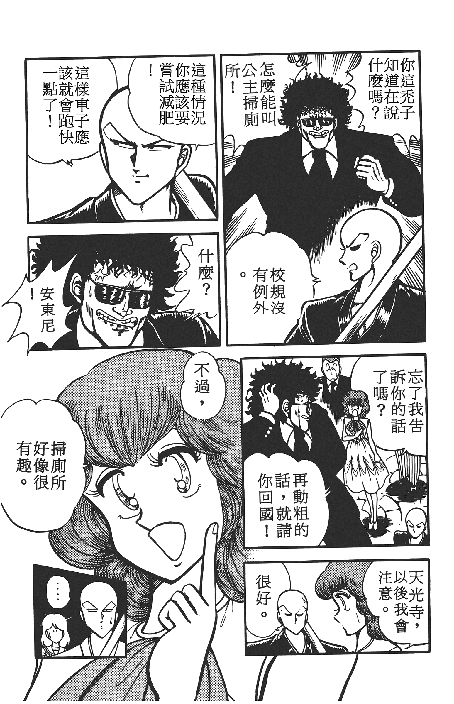 Page 111