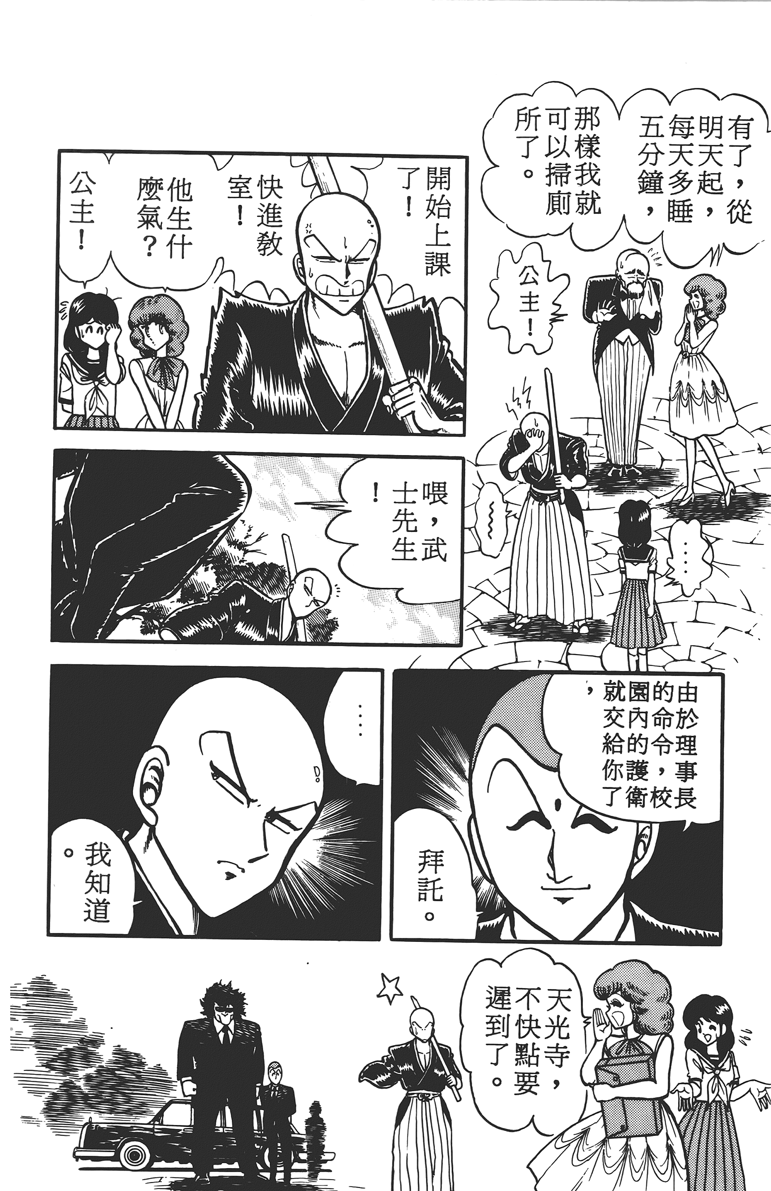 Page 112