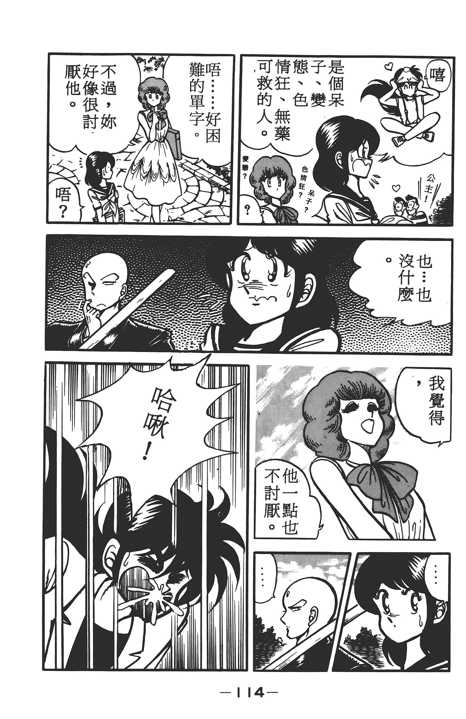 Page 114