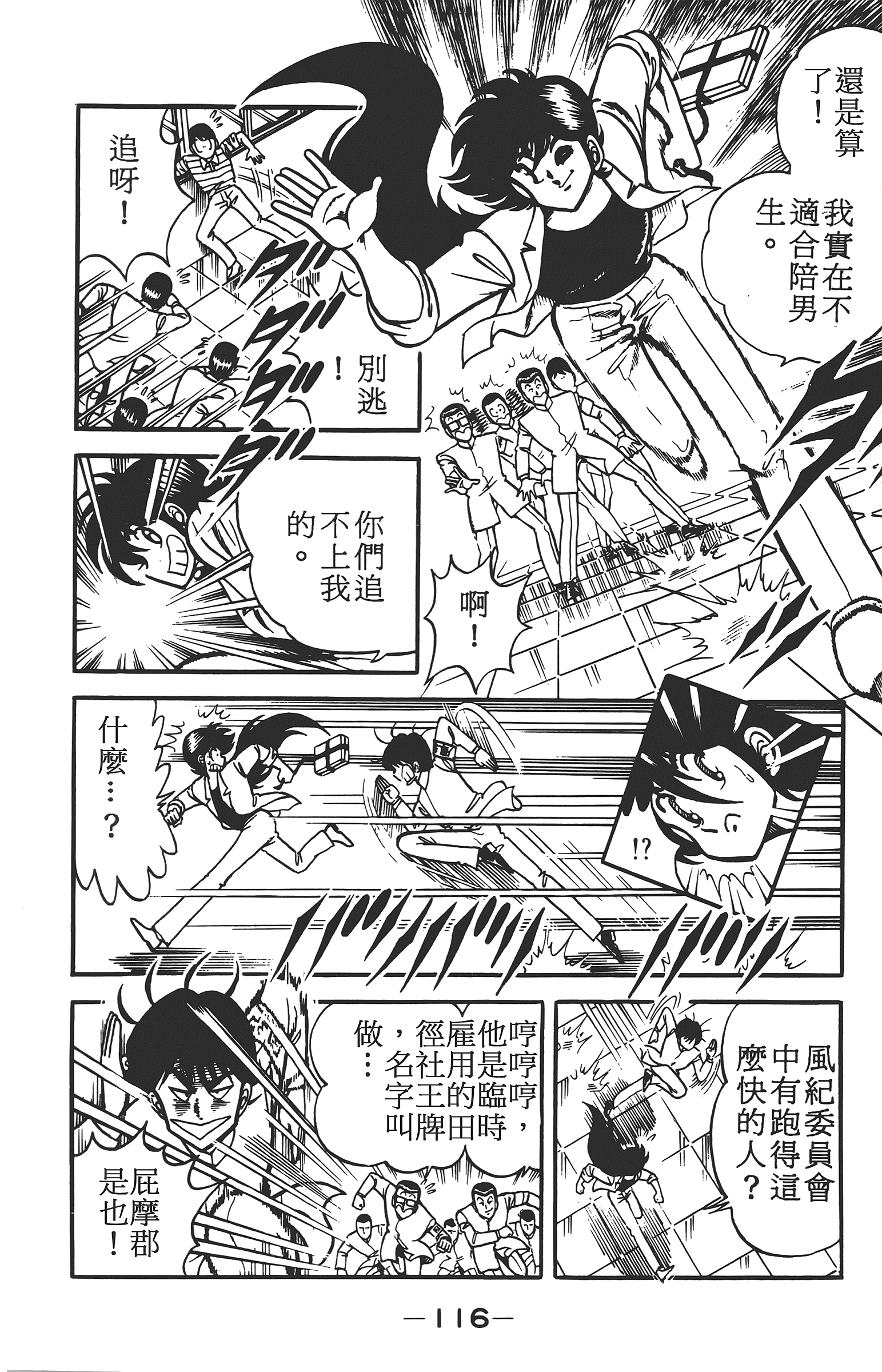 Page 116