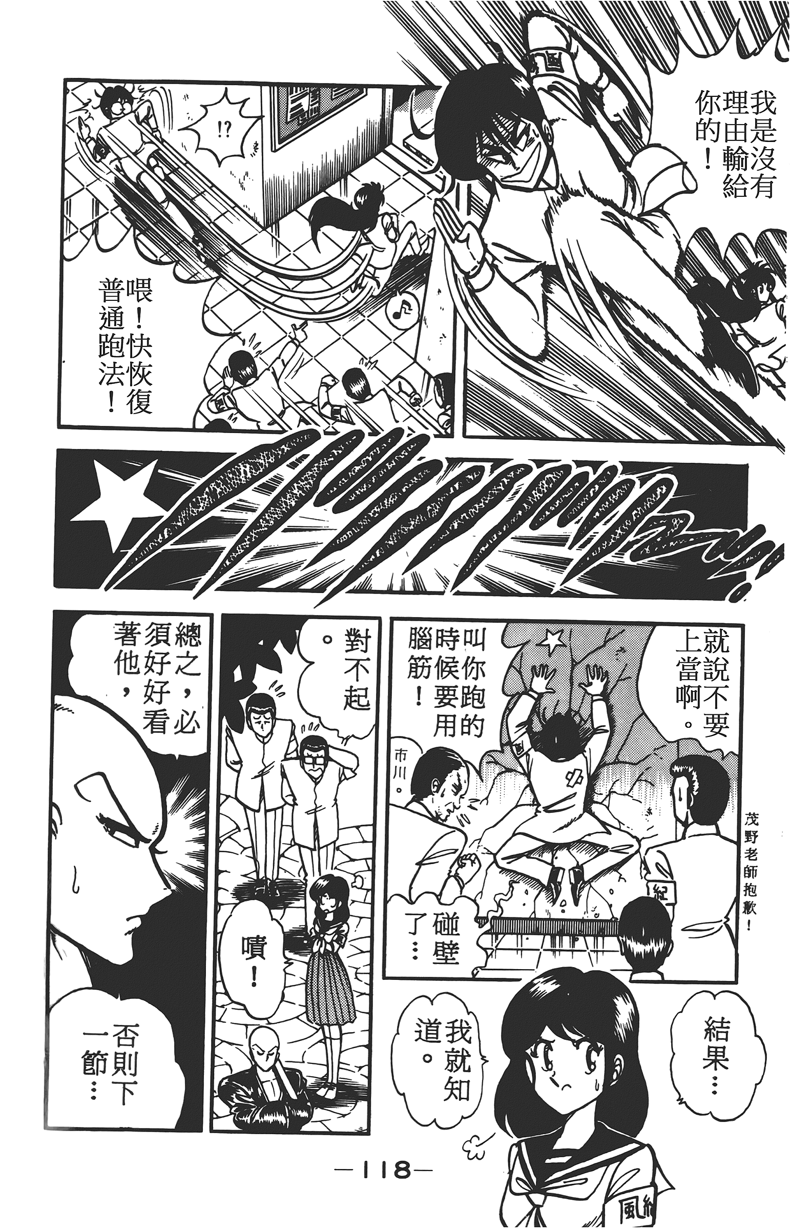 Page 118