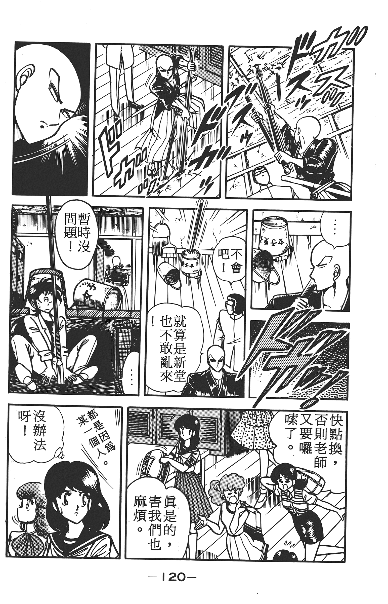 Page 120