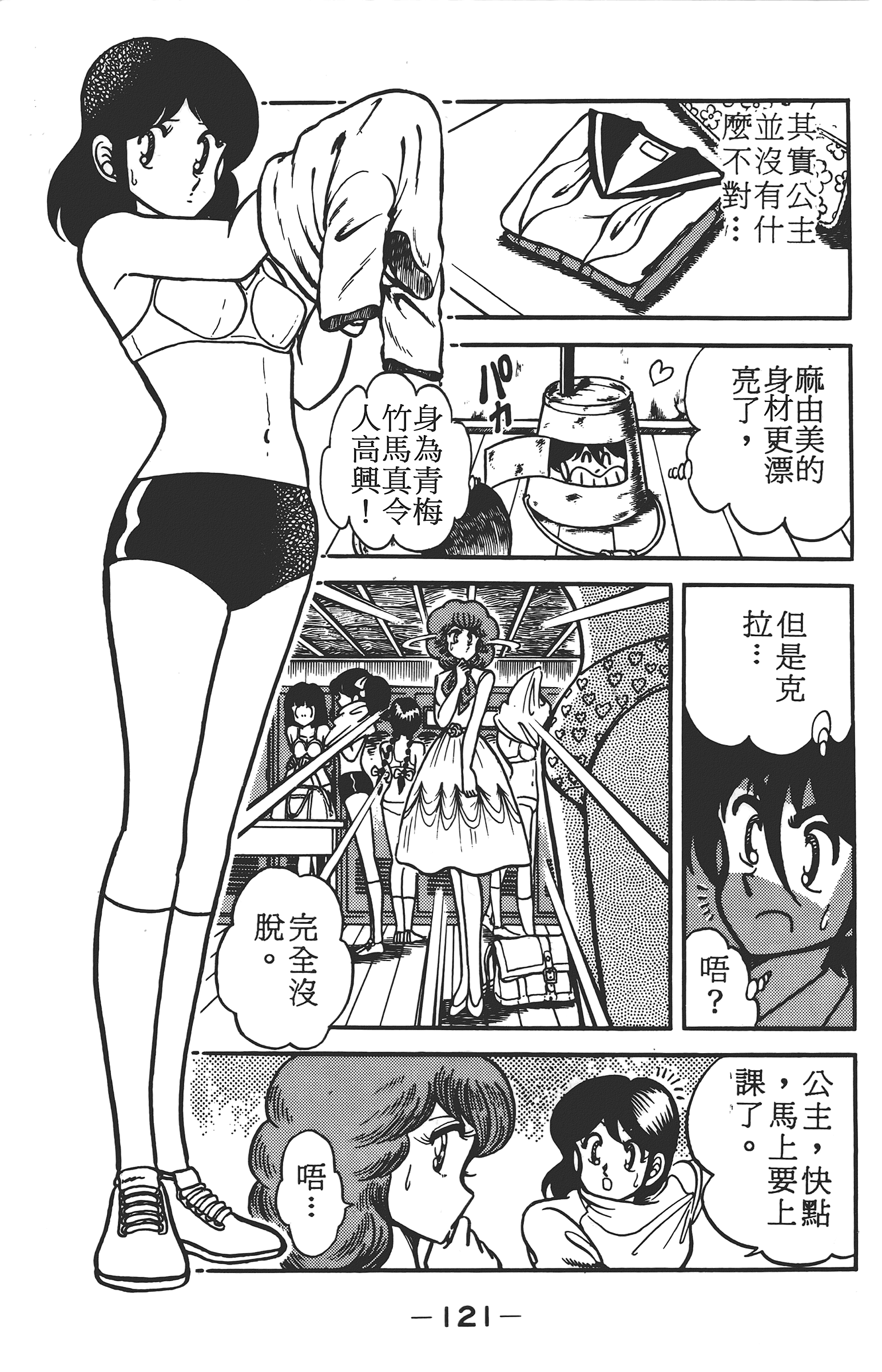 Page 121