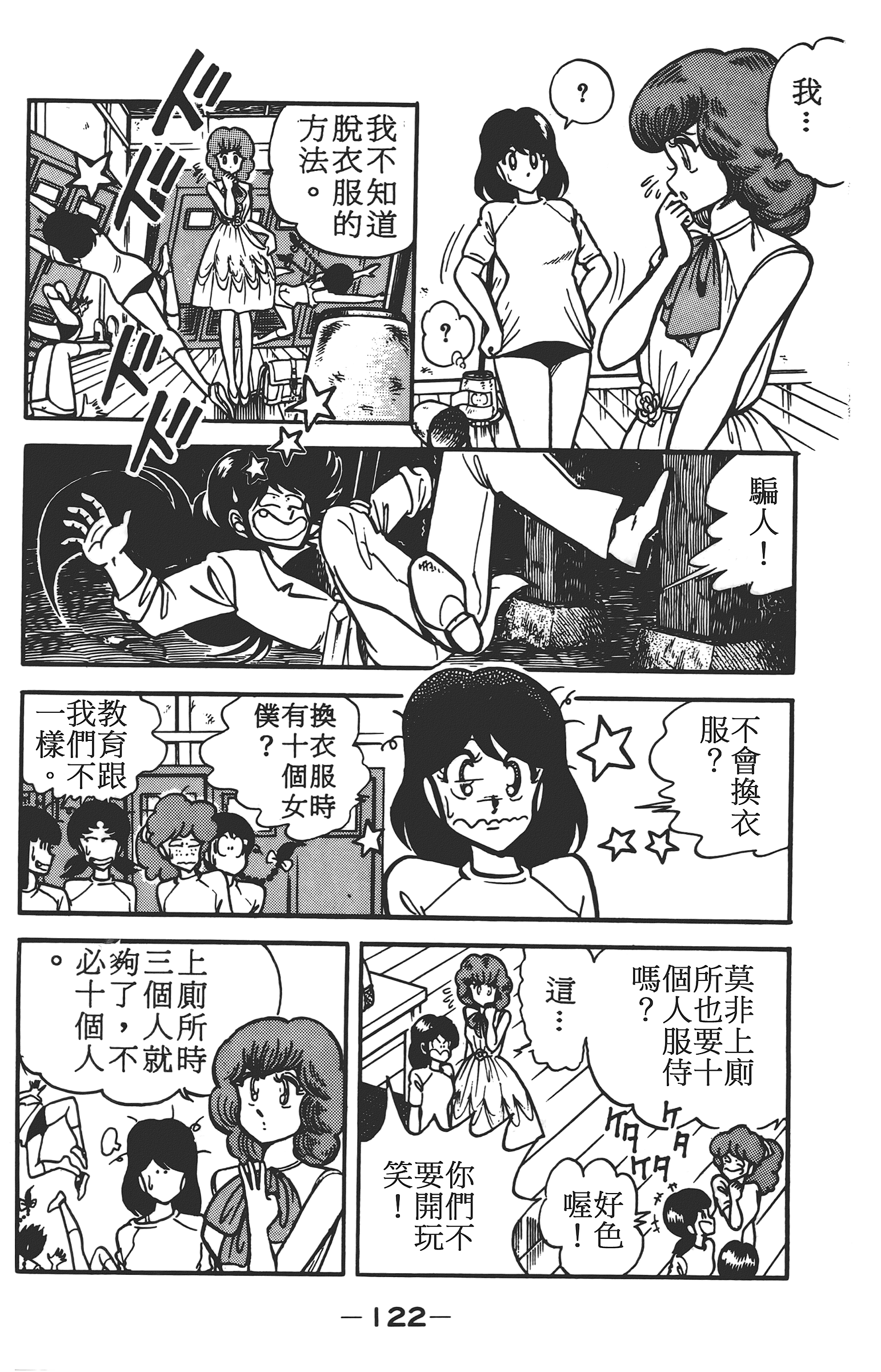 Page 122