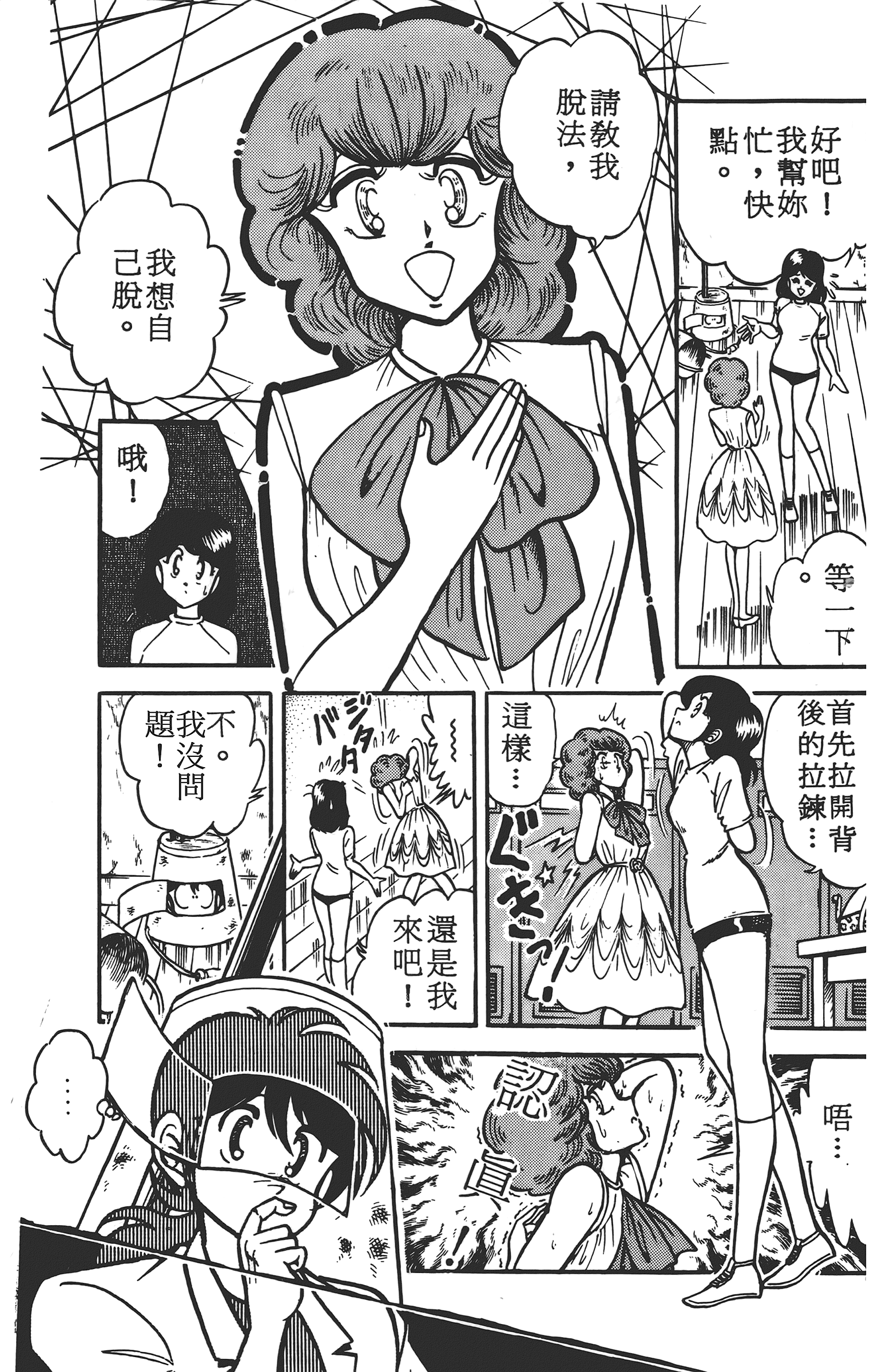 Page 123