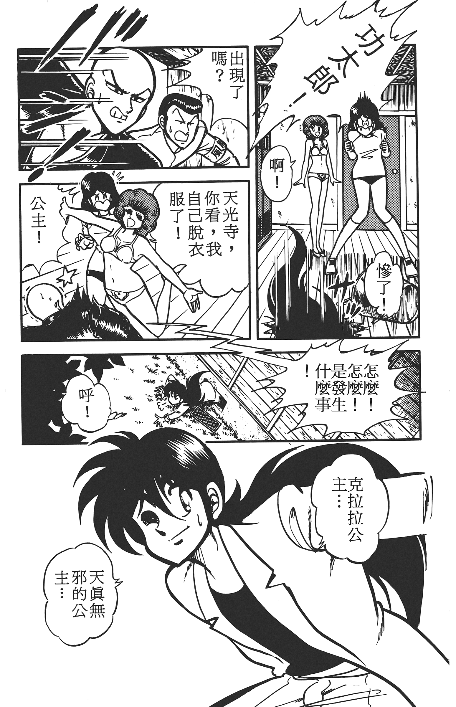 Page 125