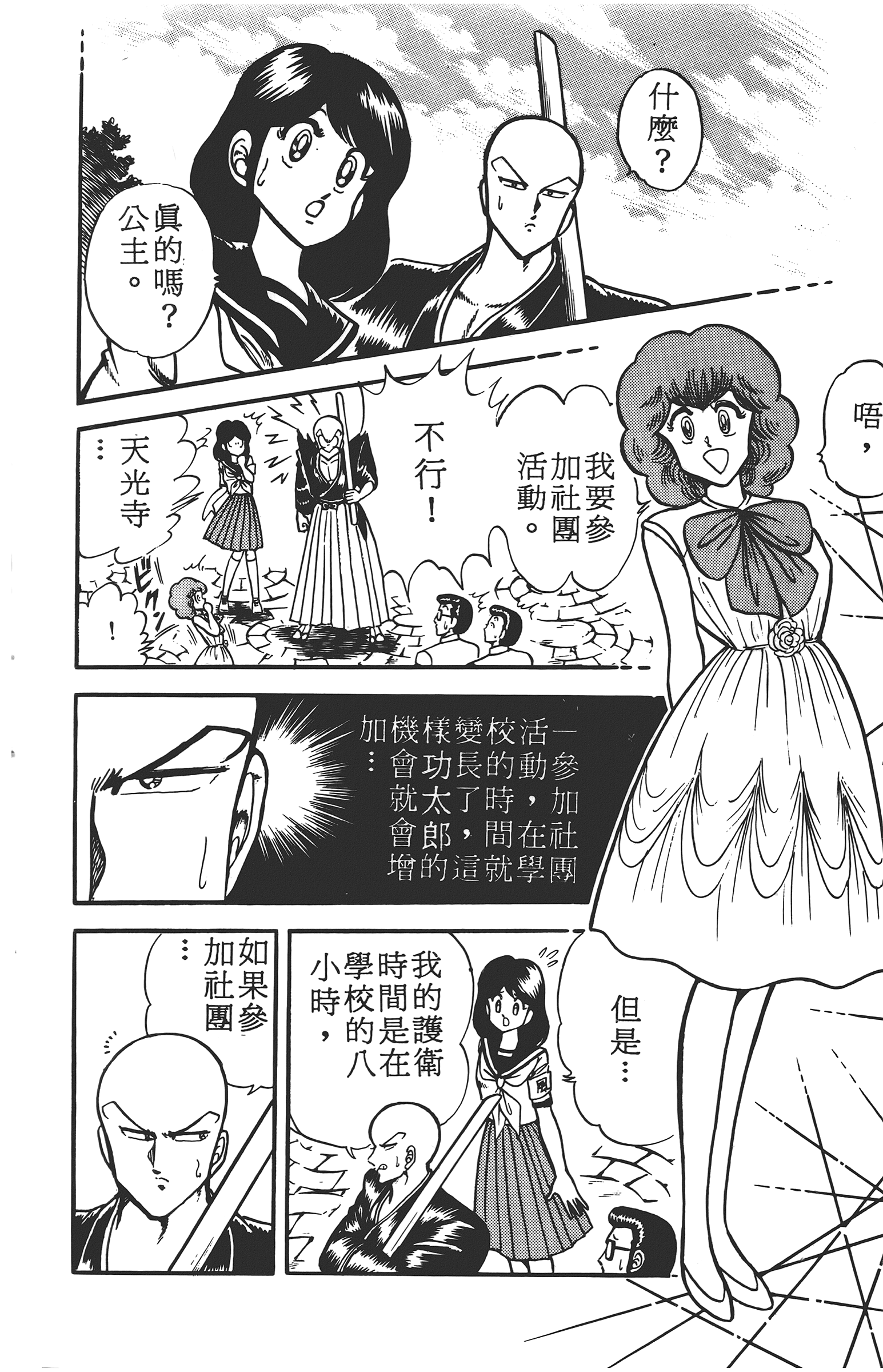 Page 128