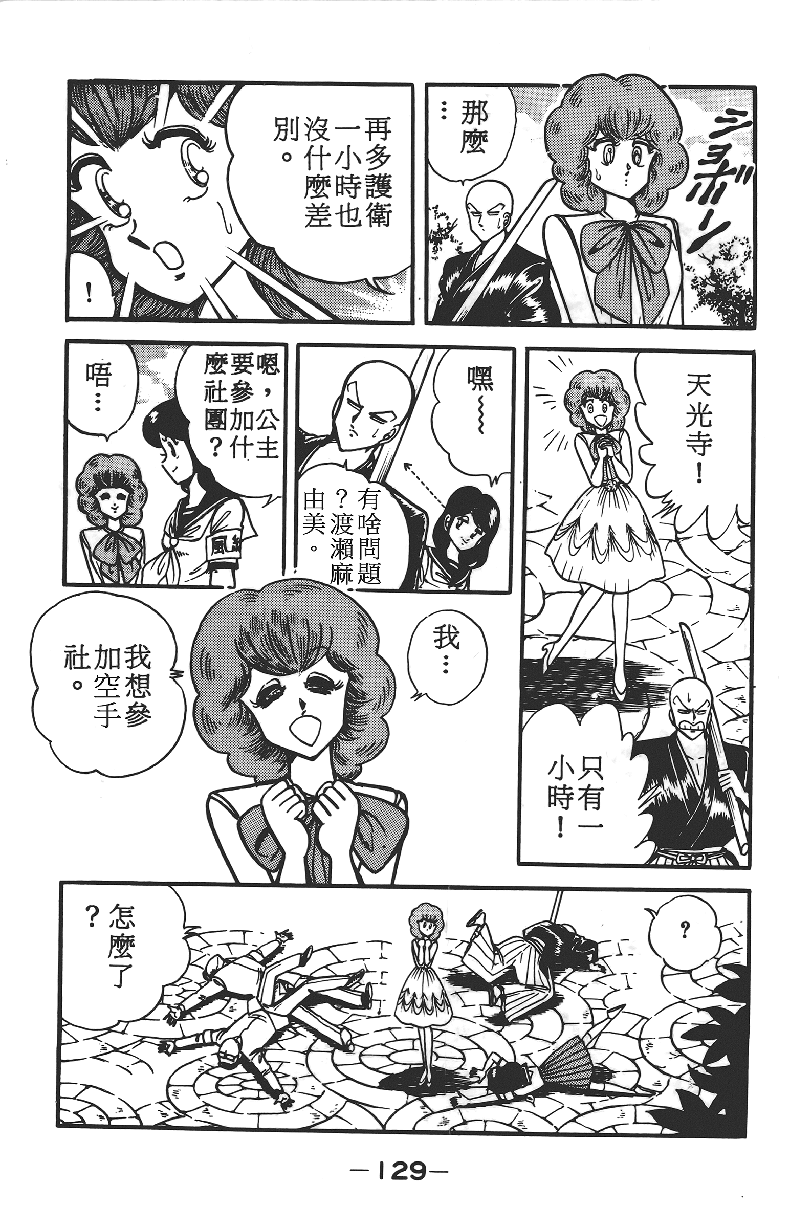 Page 129