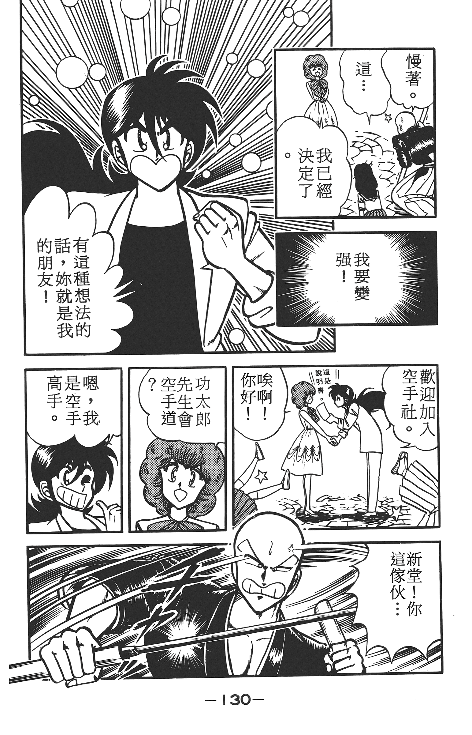 Page 130