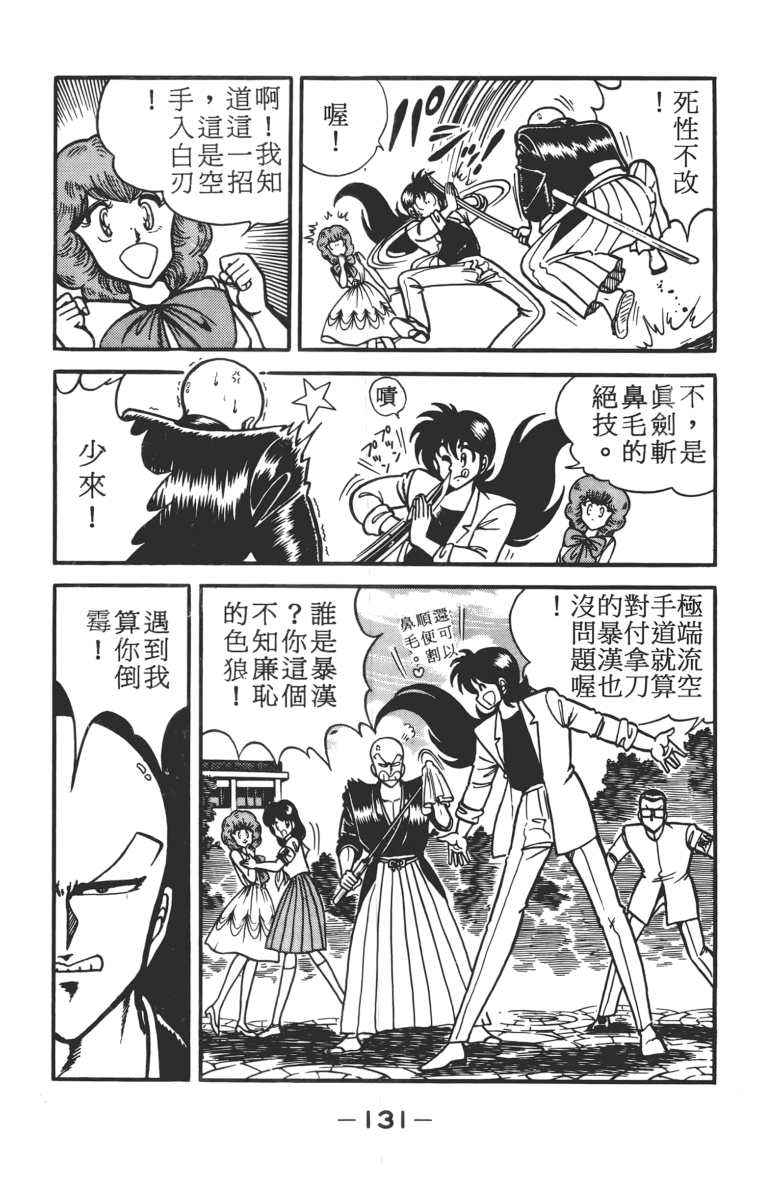 Page 131