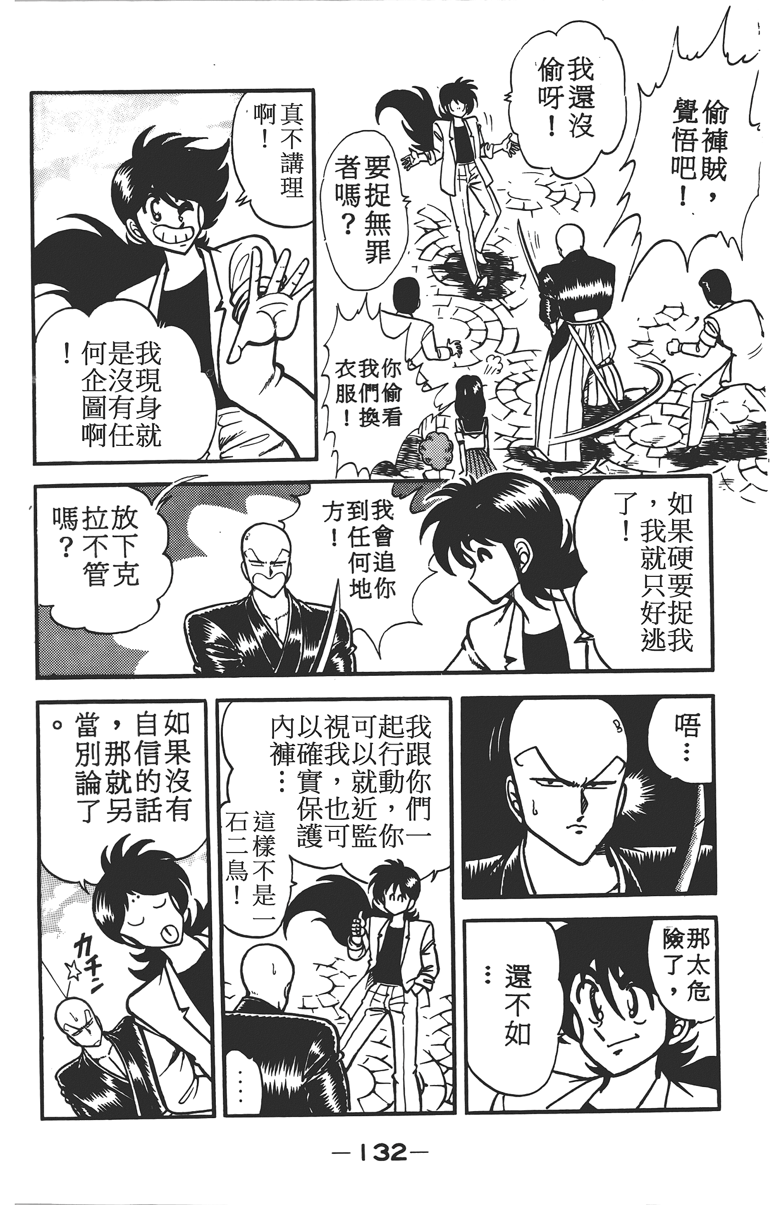 Page 132