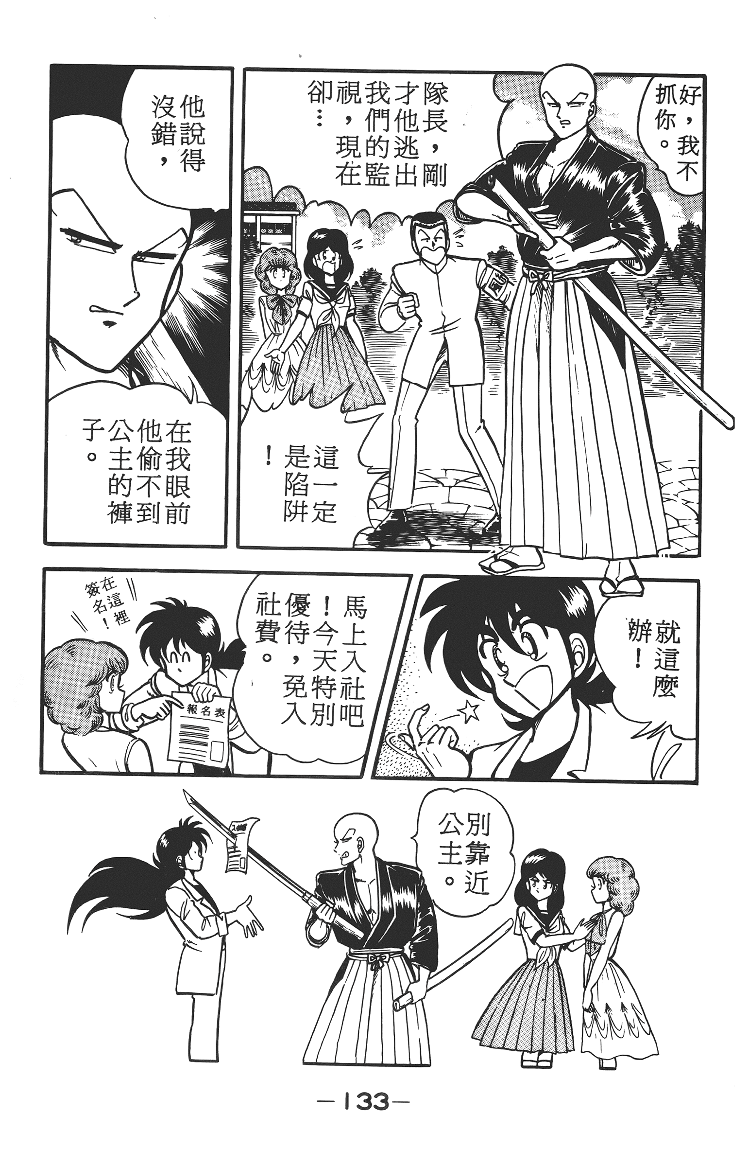 Page 133