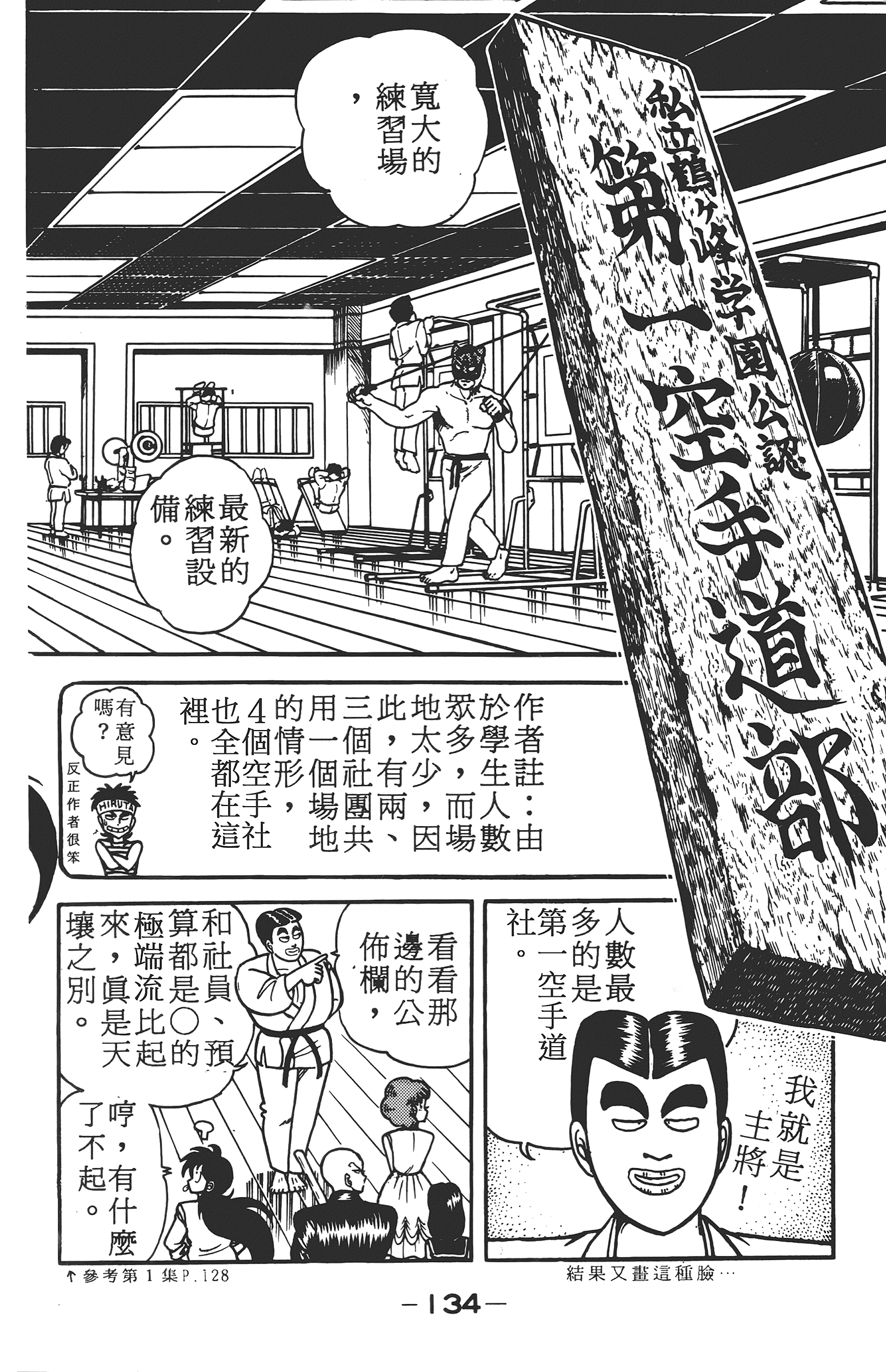 Page 134