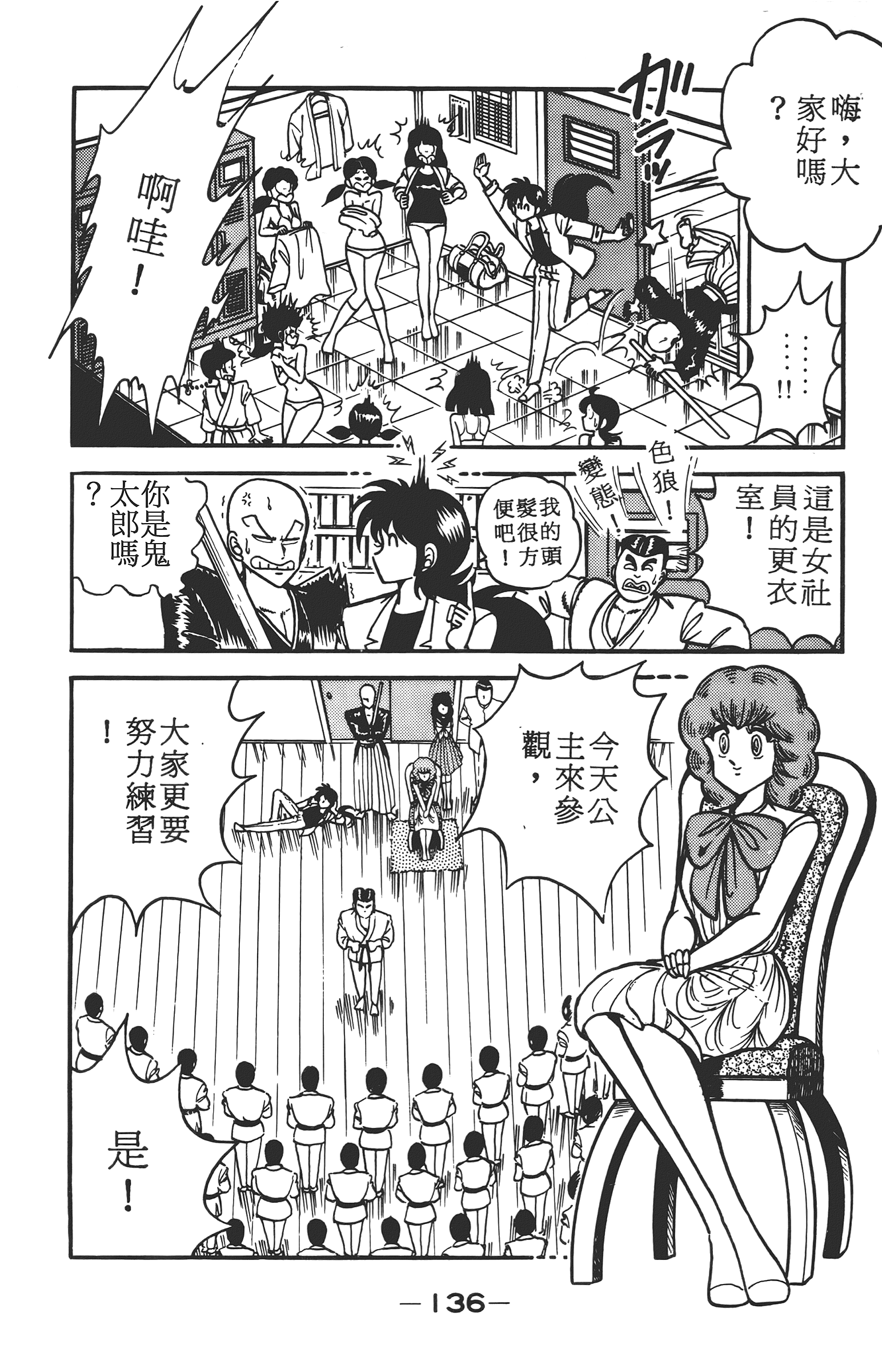 Page 136